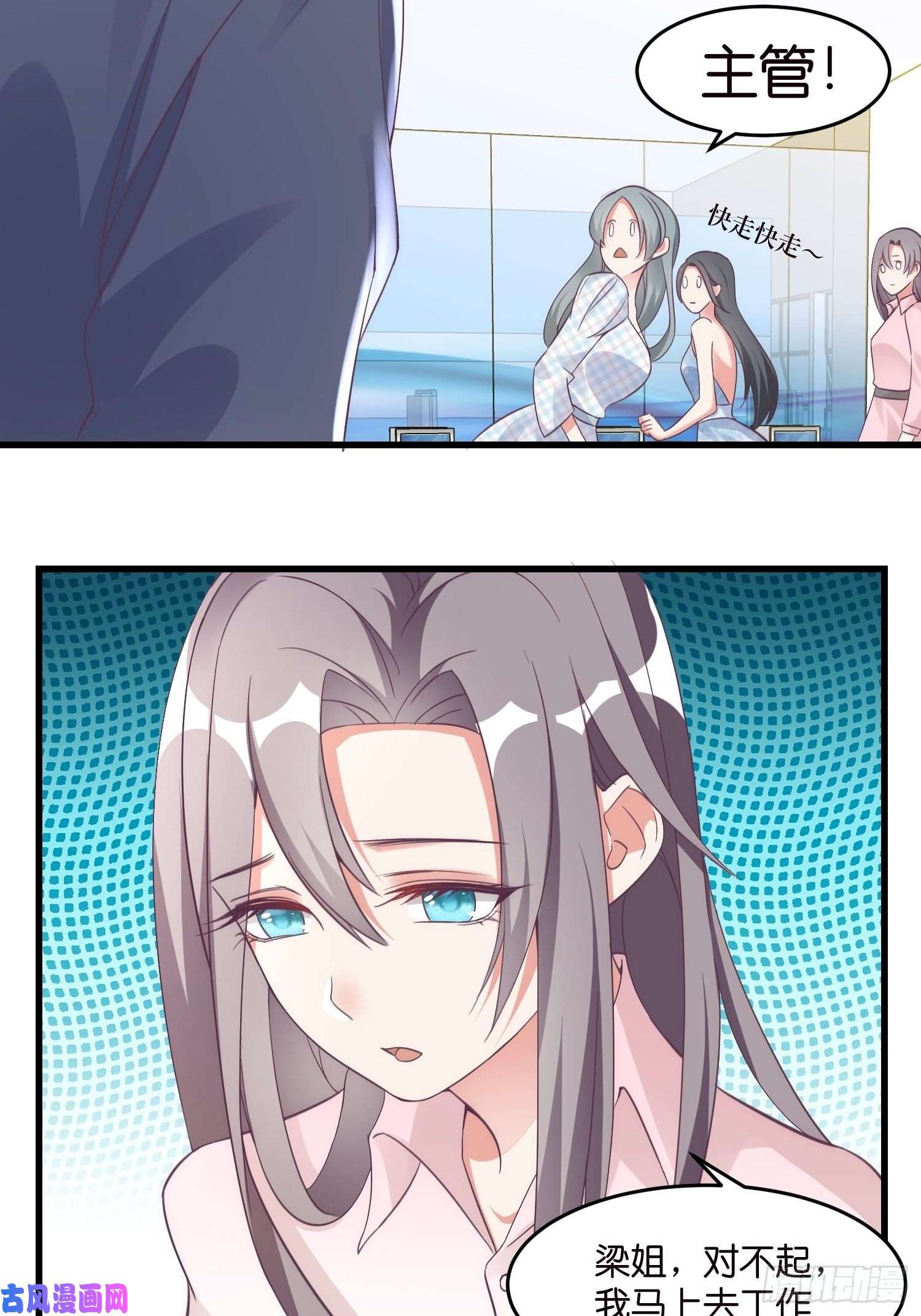 宋先生请冷静02 泥足深陷