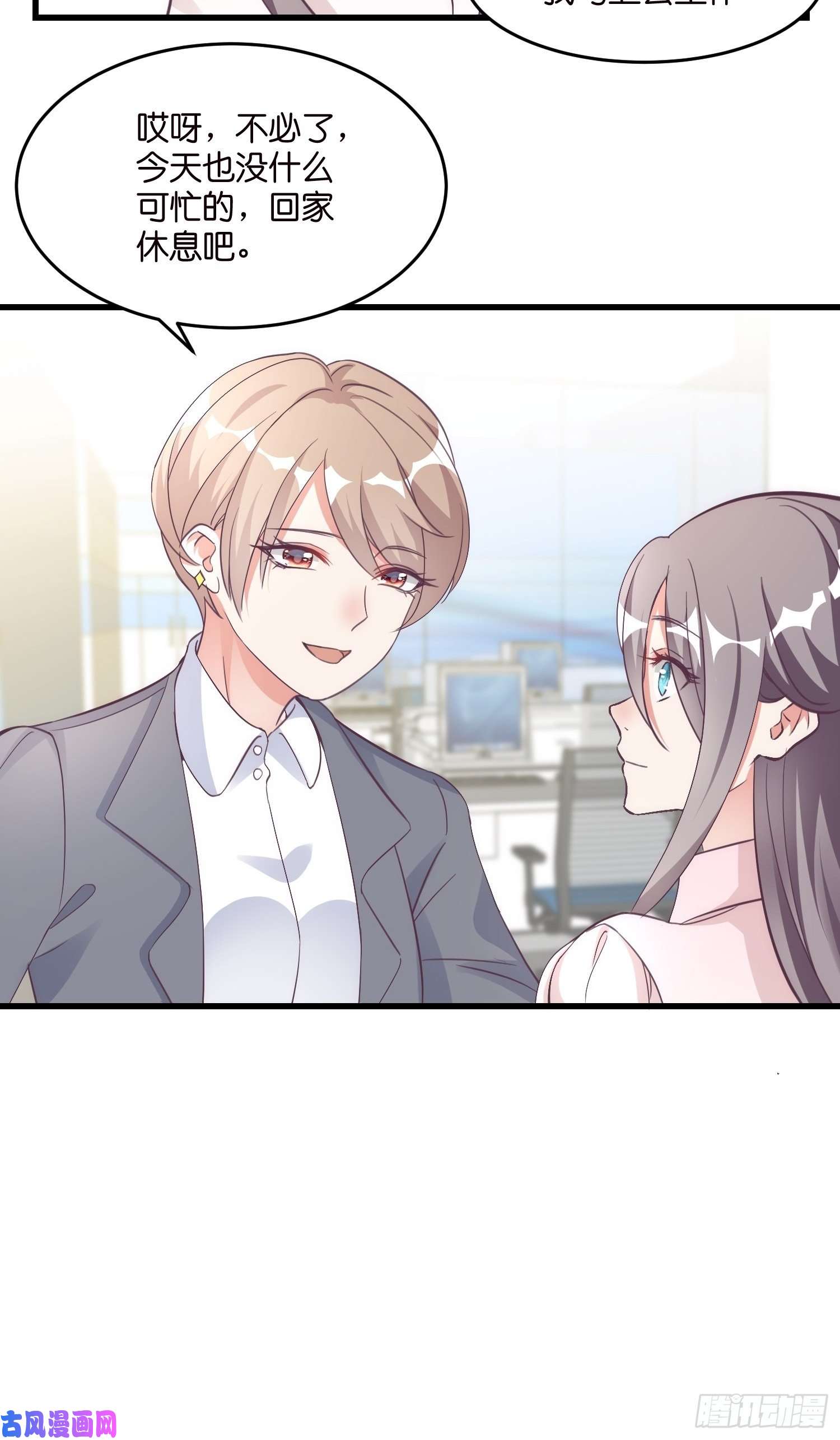 宋先生请冷静02 泥足深陷