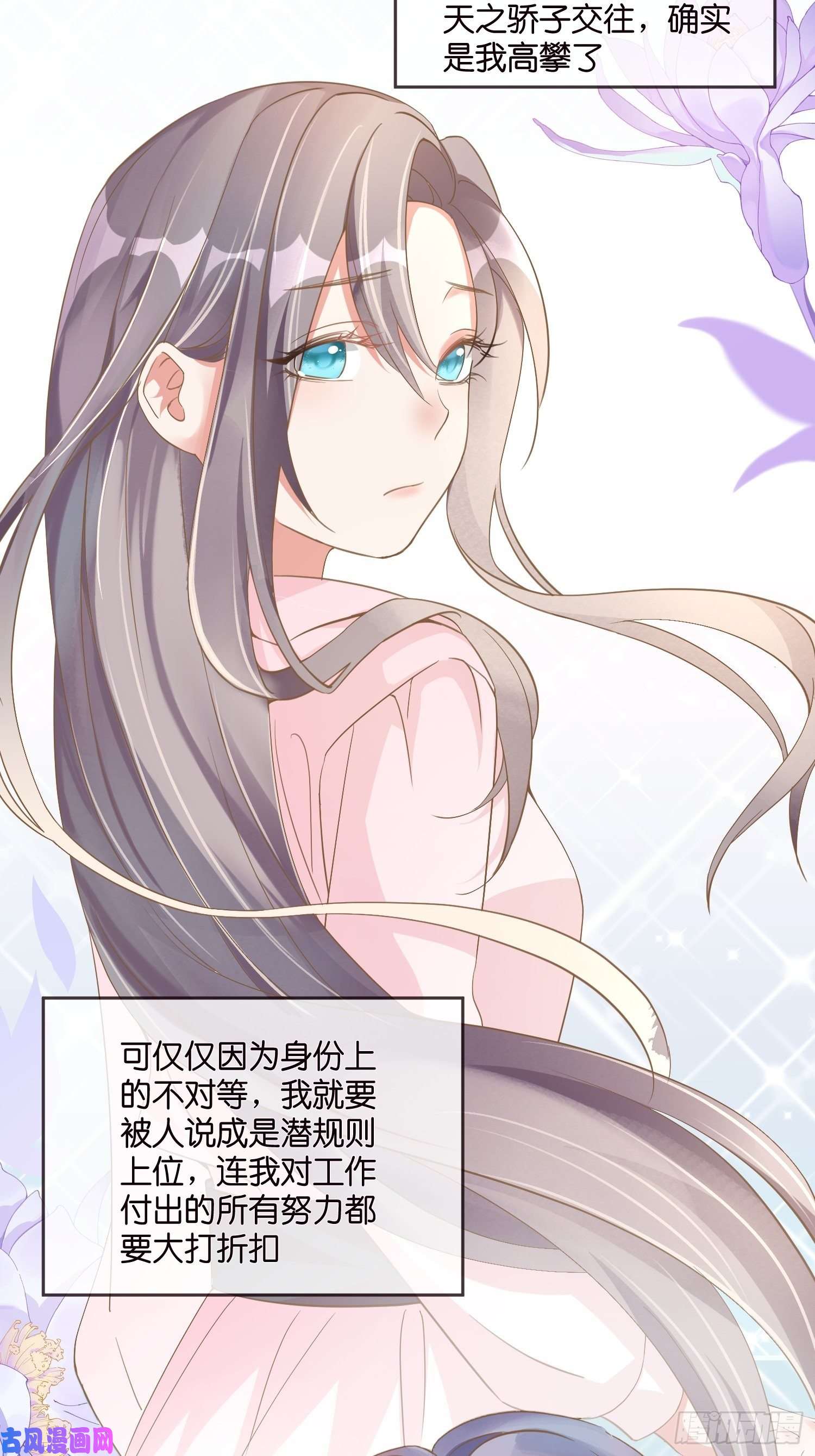 宋先生请冷静02 泥足深陷