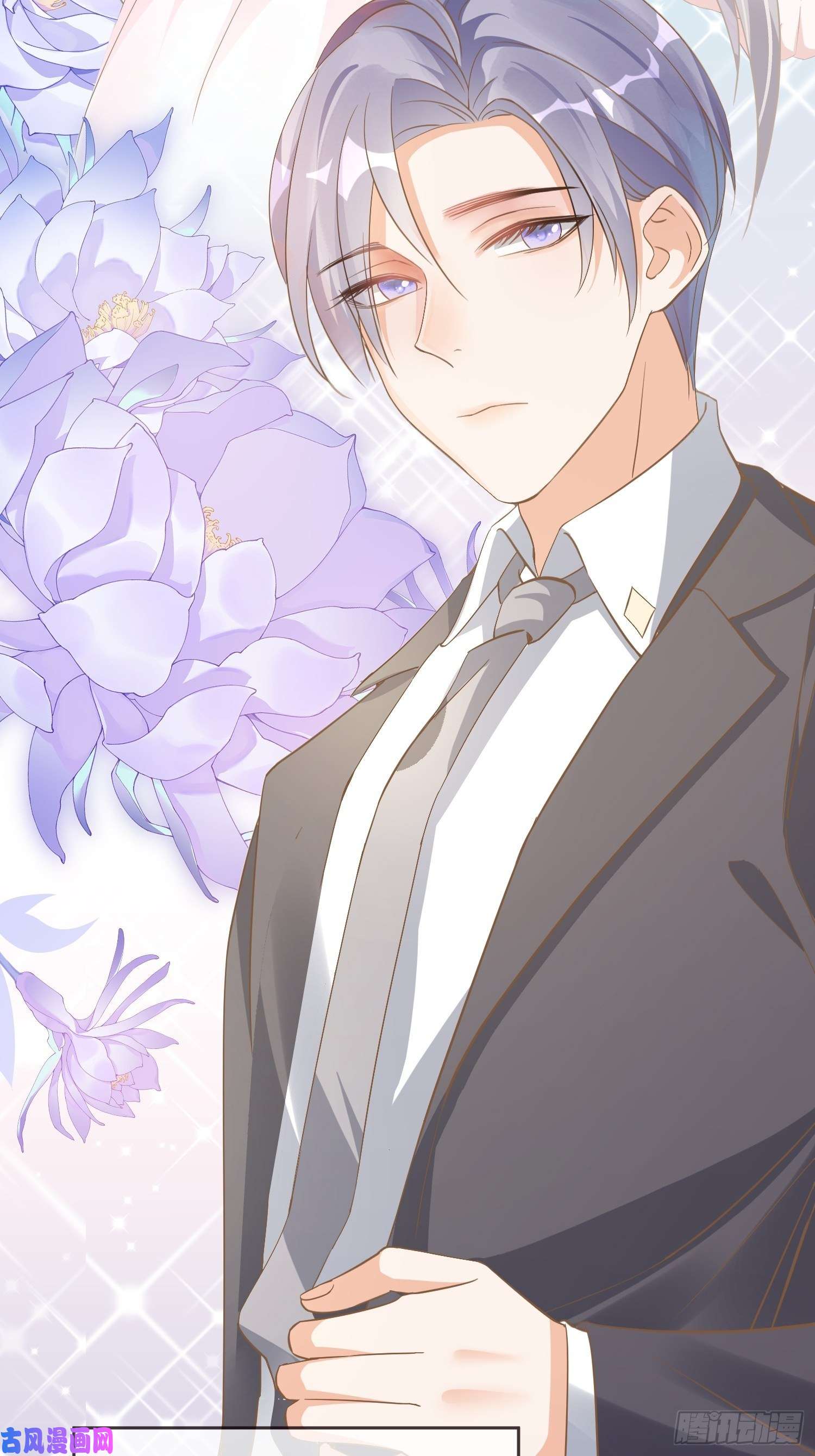 宋先生请冷静02 泥足深陷