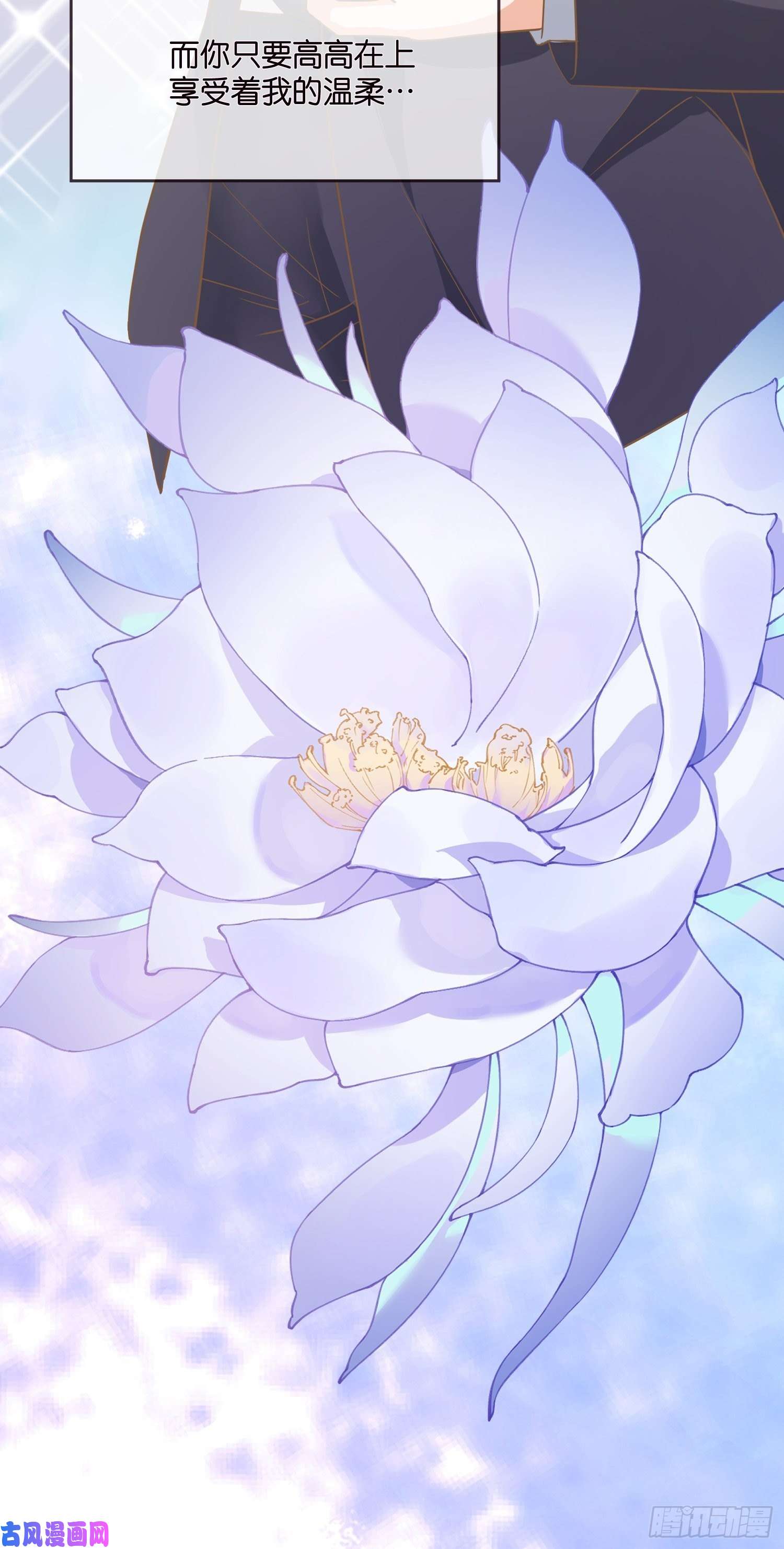 宋先生请冷静02 泥足深陷