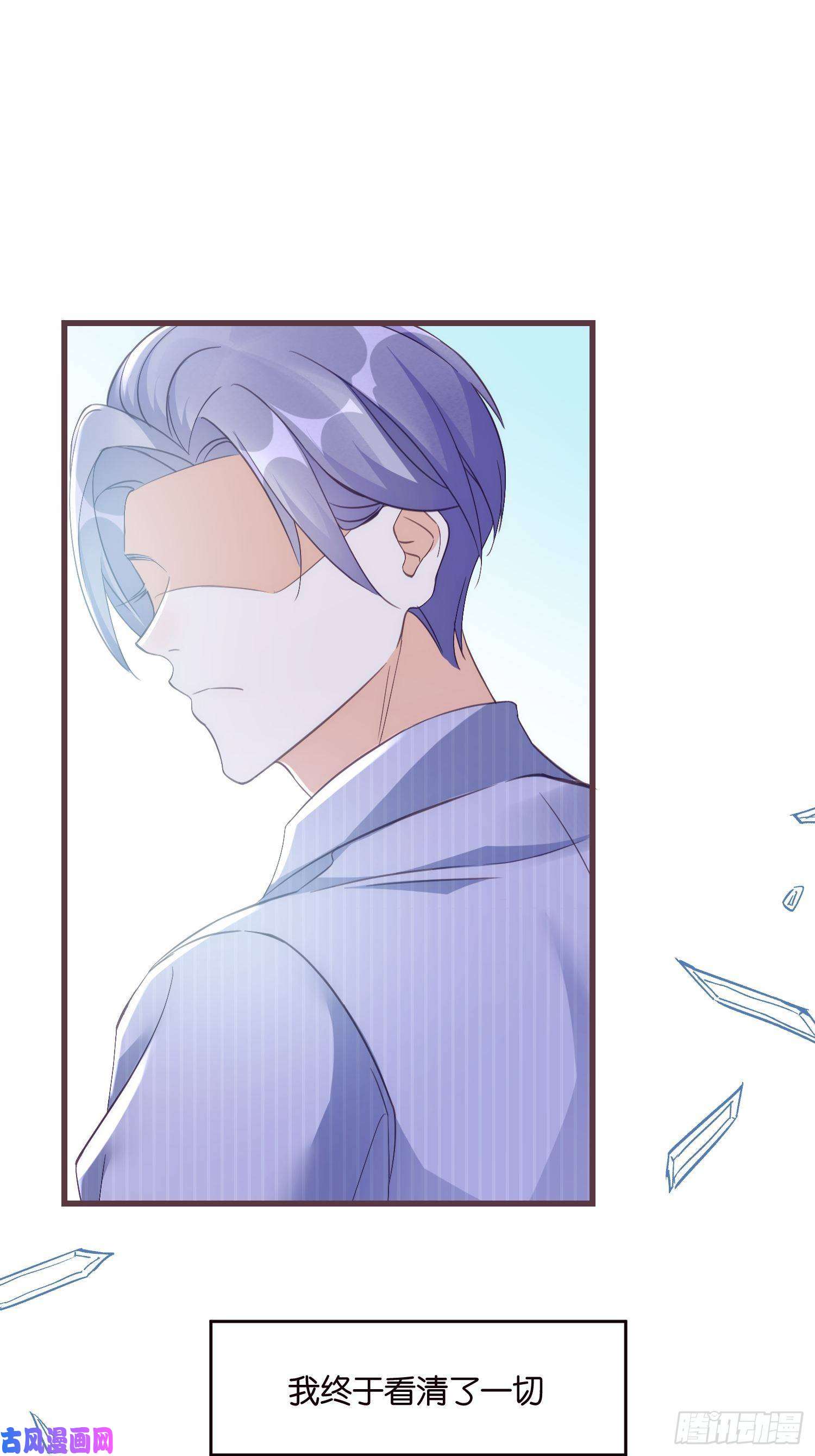 宋先生请冷静02 泥足深陷