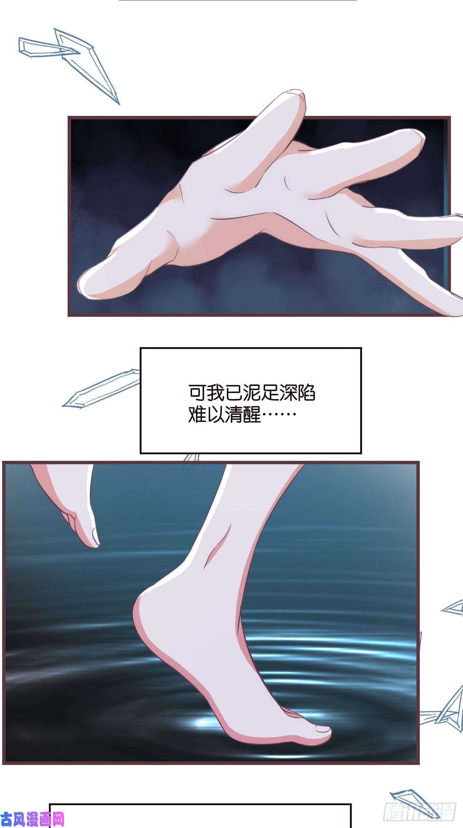 宋先生请冷静02 泥足深陷