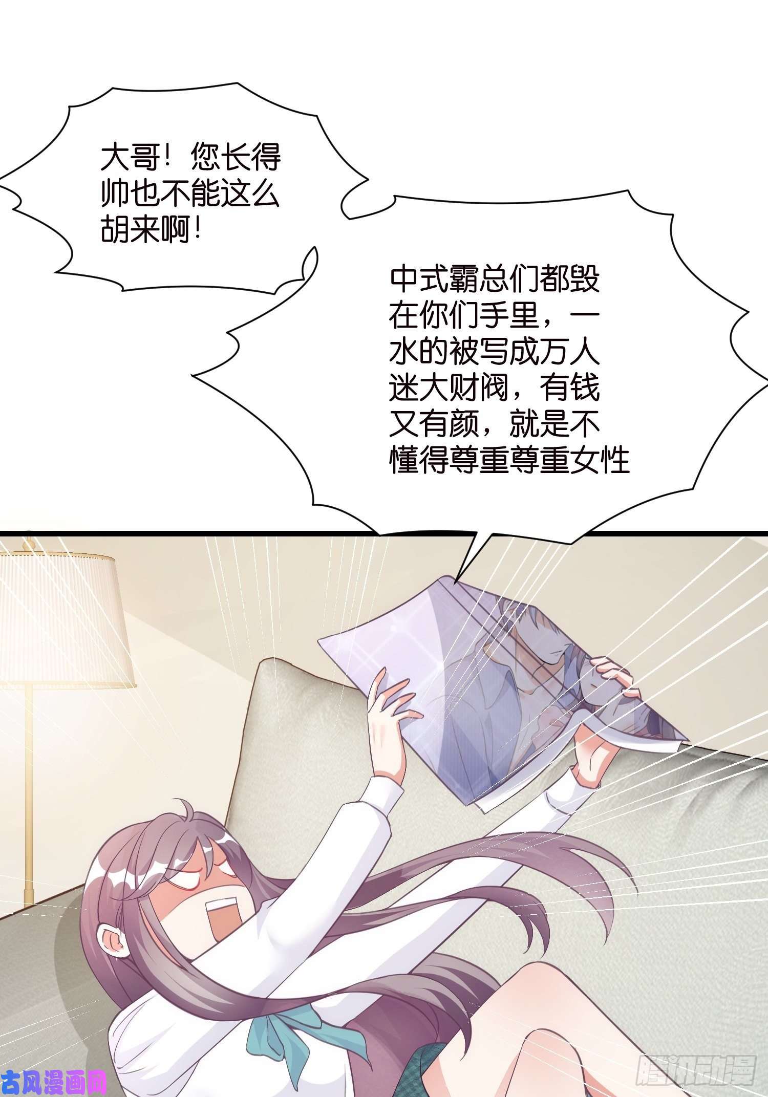 宋先生请冷静02 泥足深陷