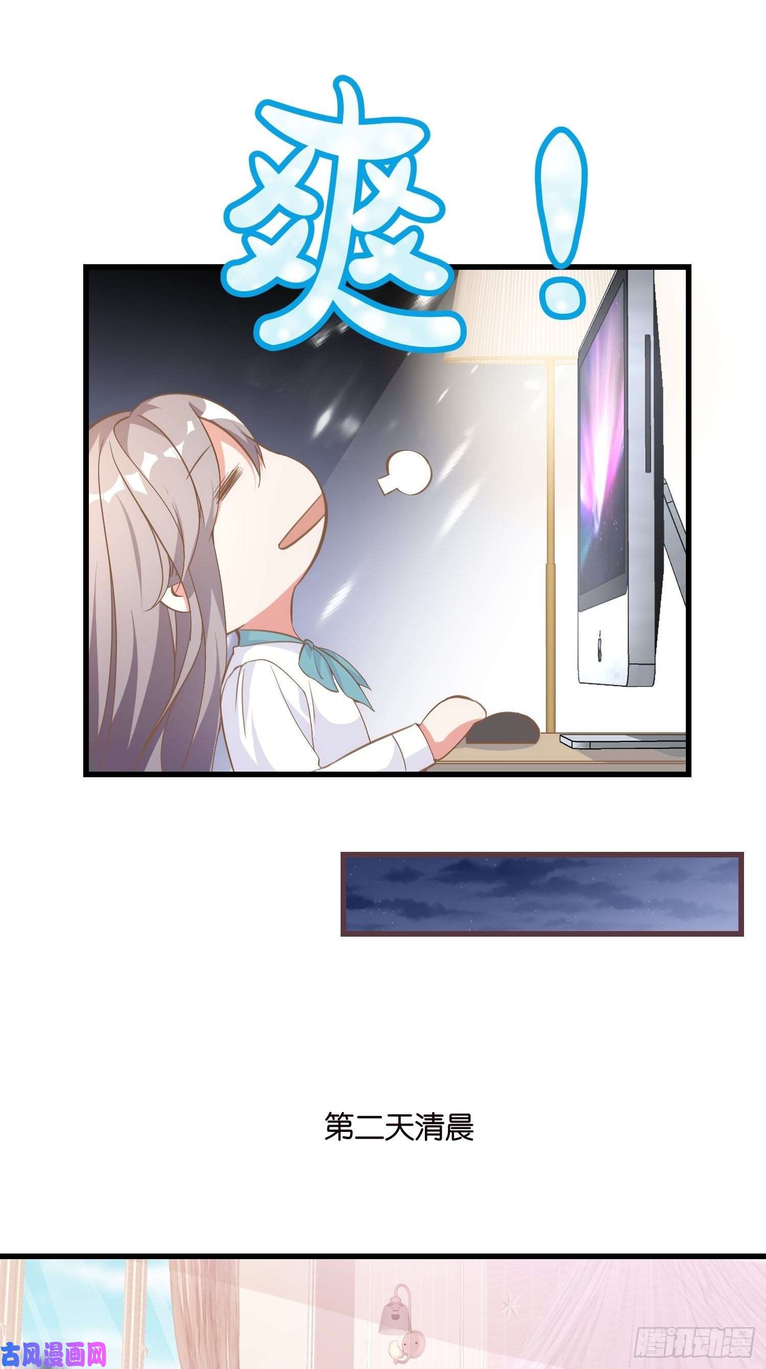 宋先生请冷静02 泥足深陷