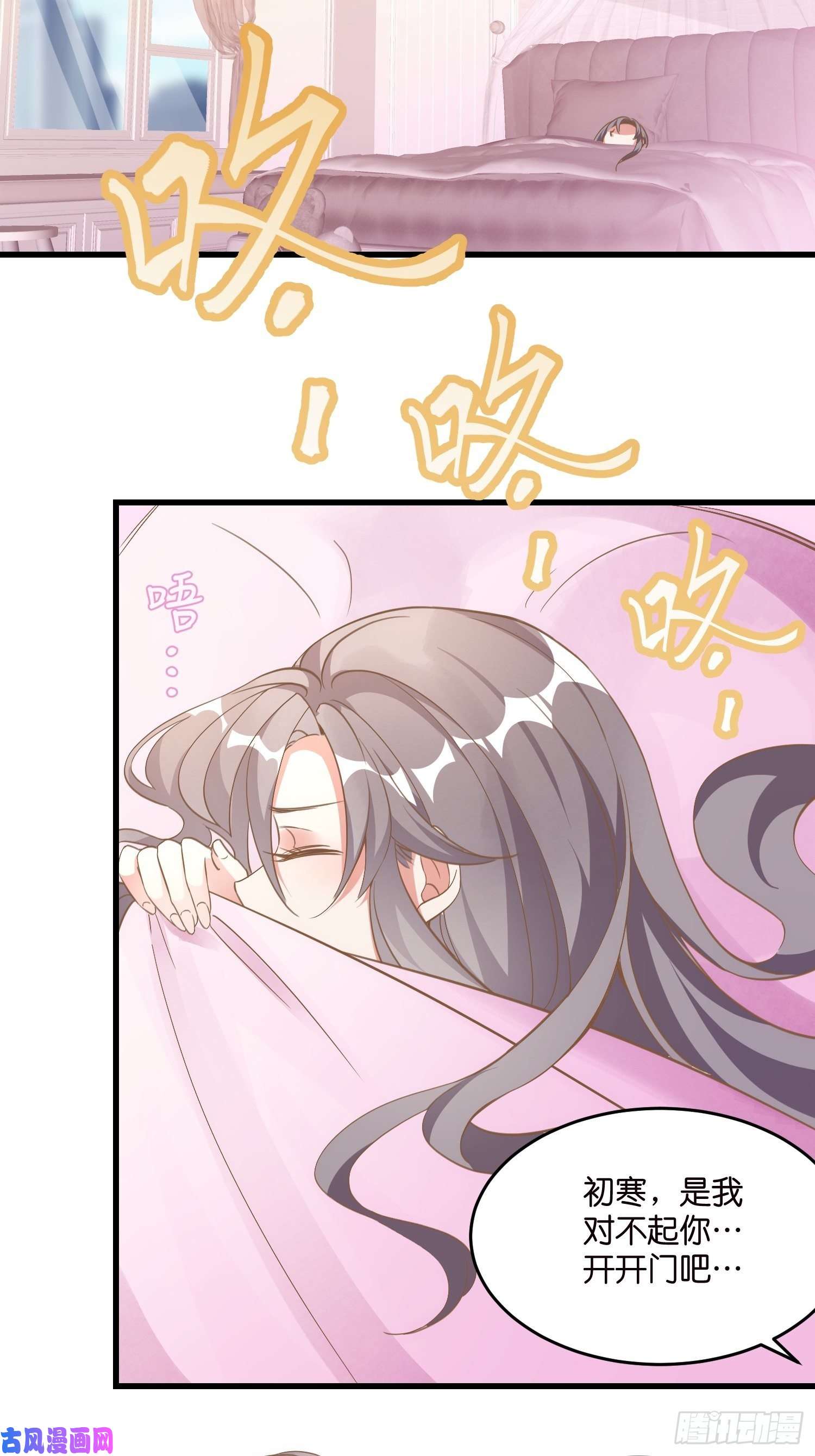 宋先生请冷静02 泥足深陷