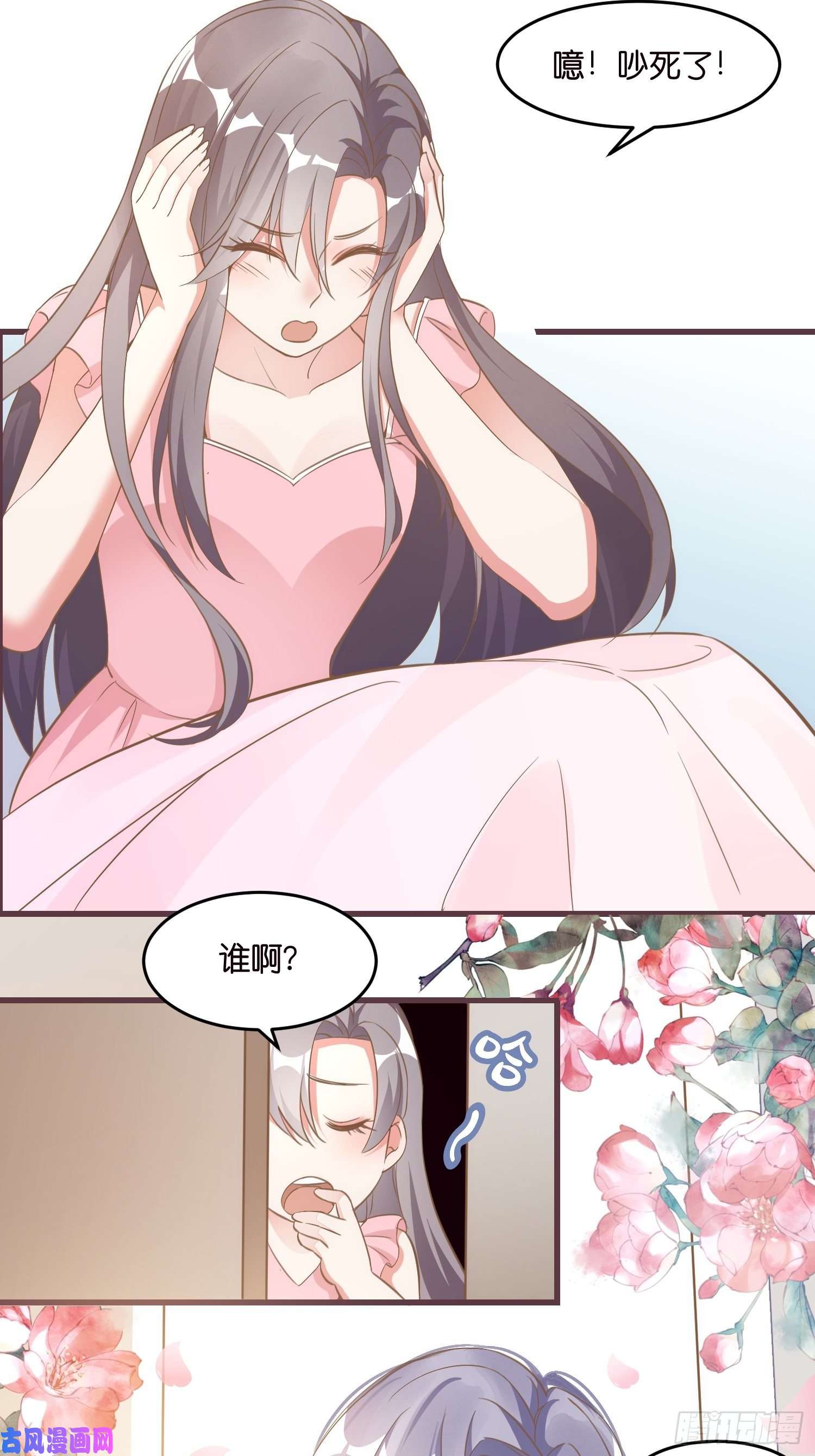 宋先生请冷静02 泥足深陷