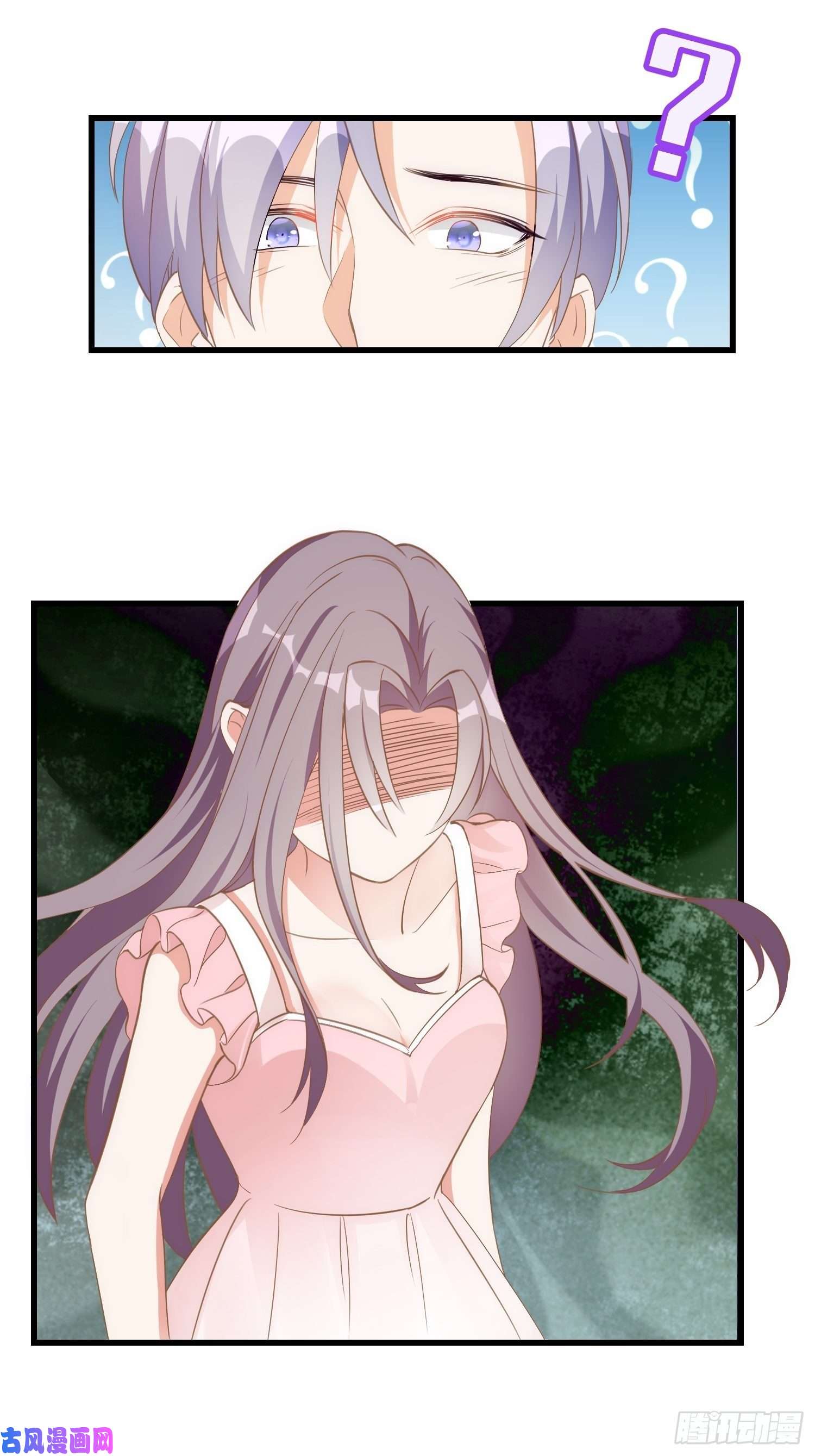 宋先生请冷静02 泥足深陷