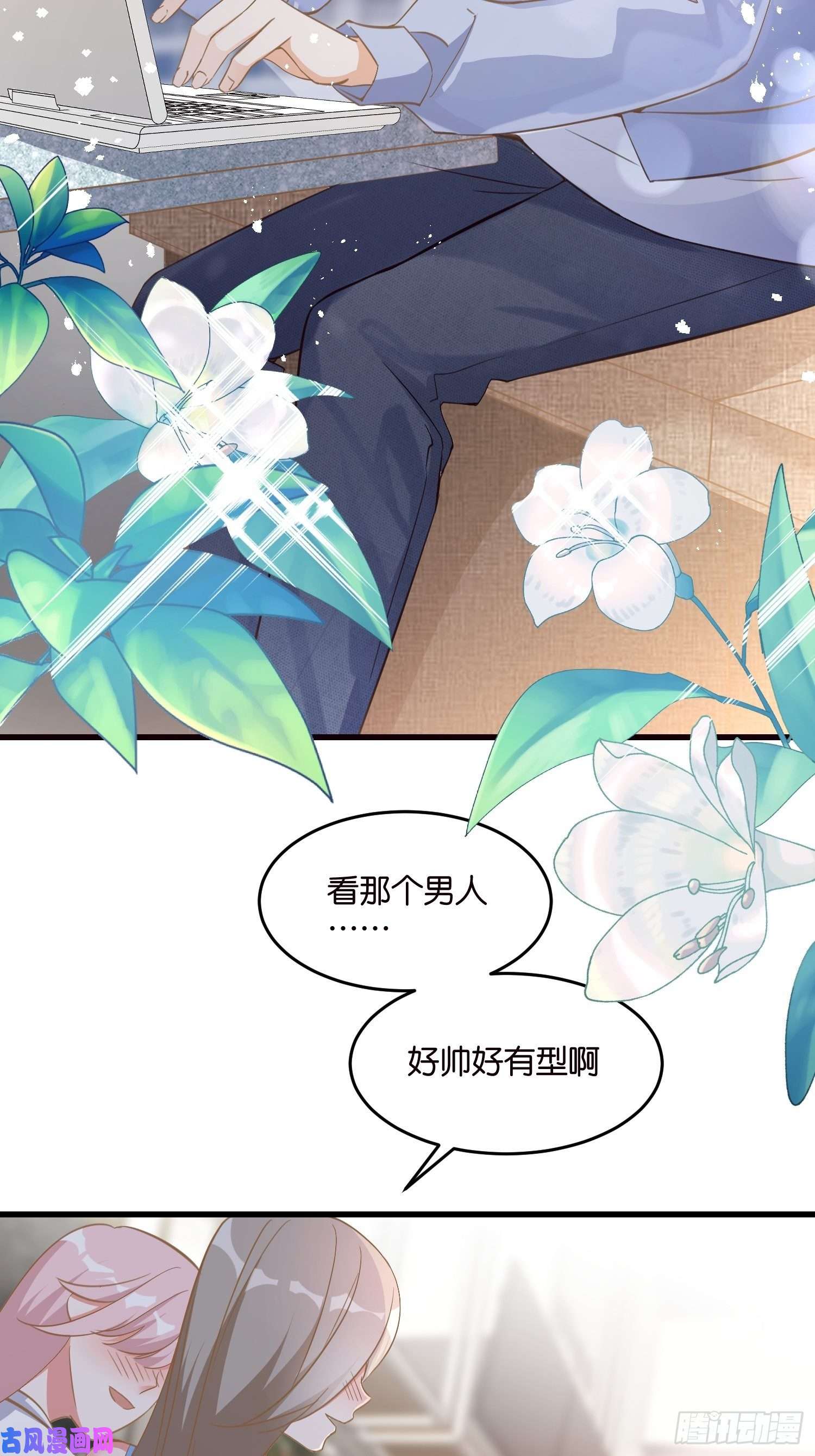 宋先生请冷静03 我穿到了游戏里