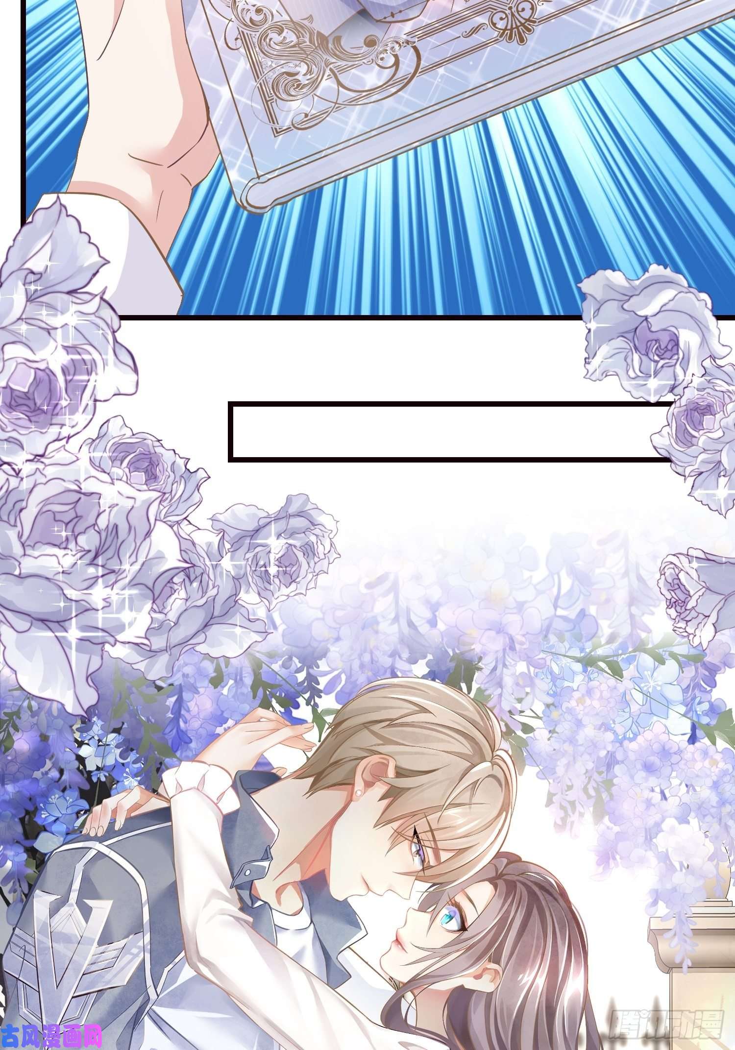 宋先生请冷静03 我穿到了游戏里