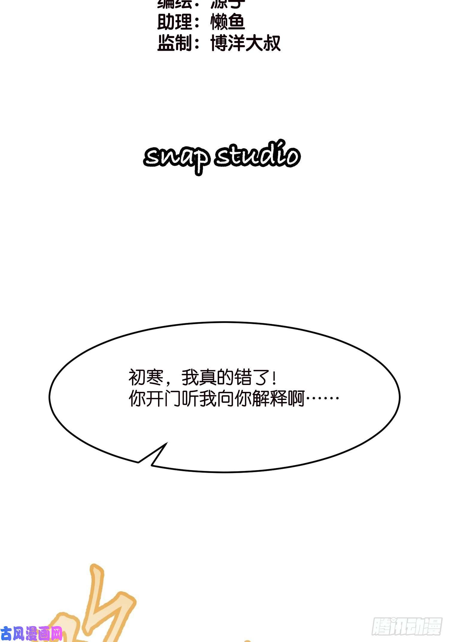 宋先生请冷静03 我穿到了游戏里