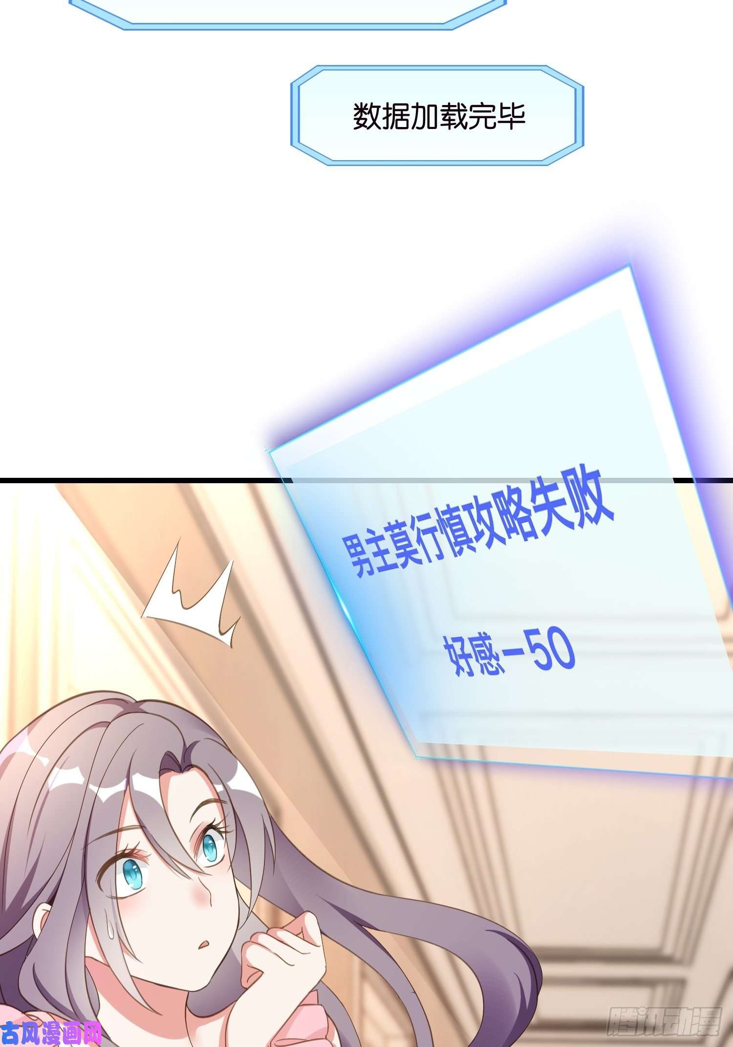 宋先生请冷静03 我穿到了游戏里