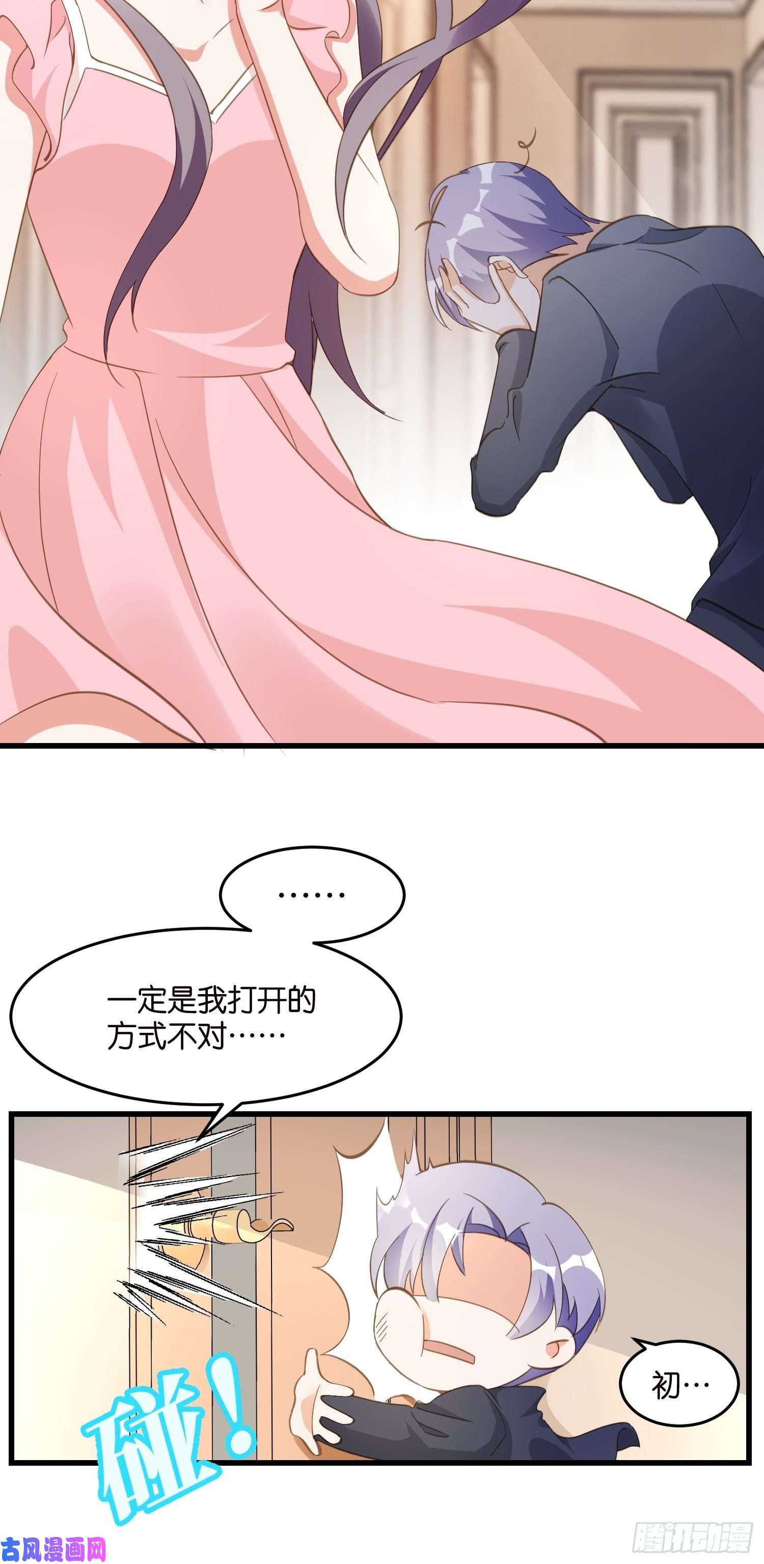 宋先生请冷静03 我穿到了游戏里