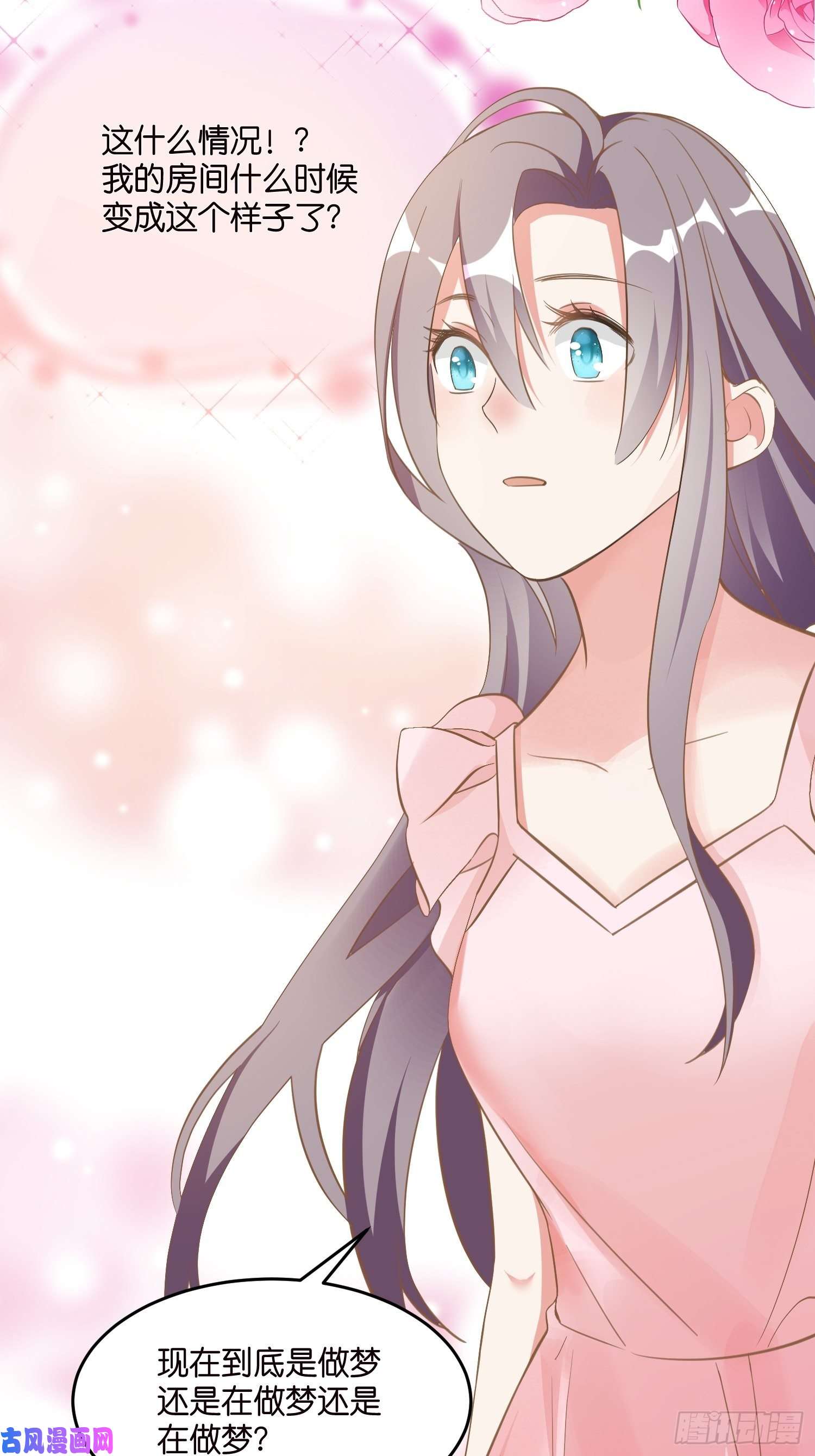 宋先生请冷静03 我穿到了游戏里