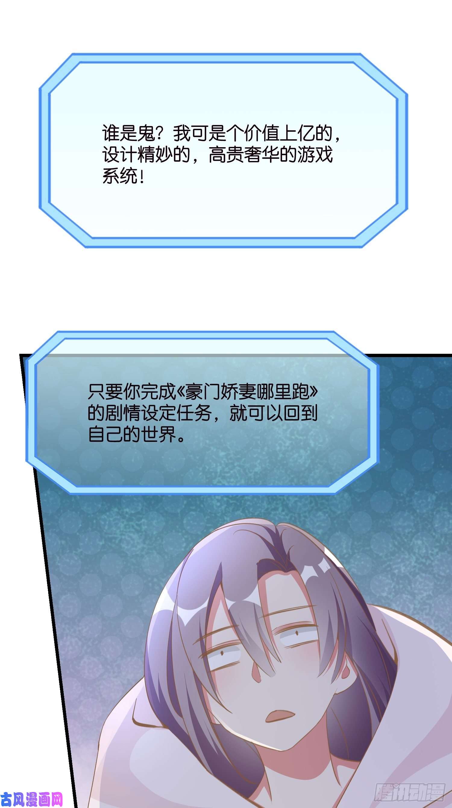 宋先生请冷静03 我穿到了游戏里