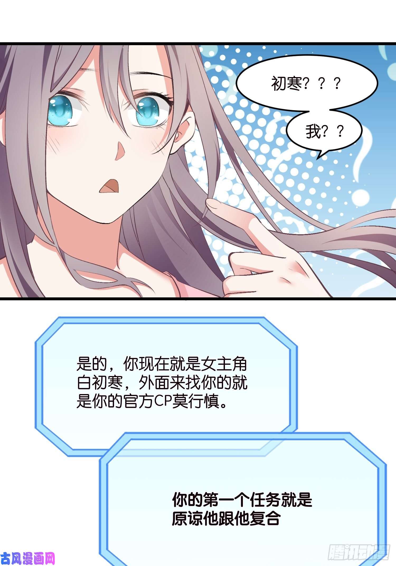 宋先生请冷静03 我穿到了游戏里