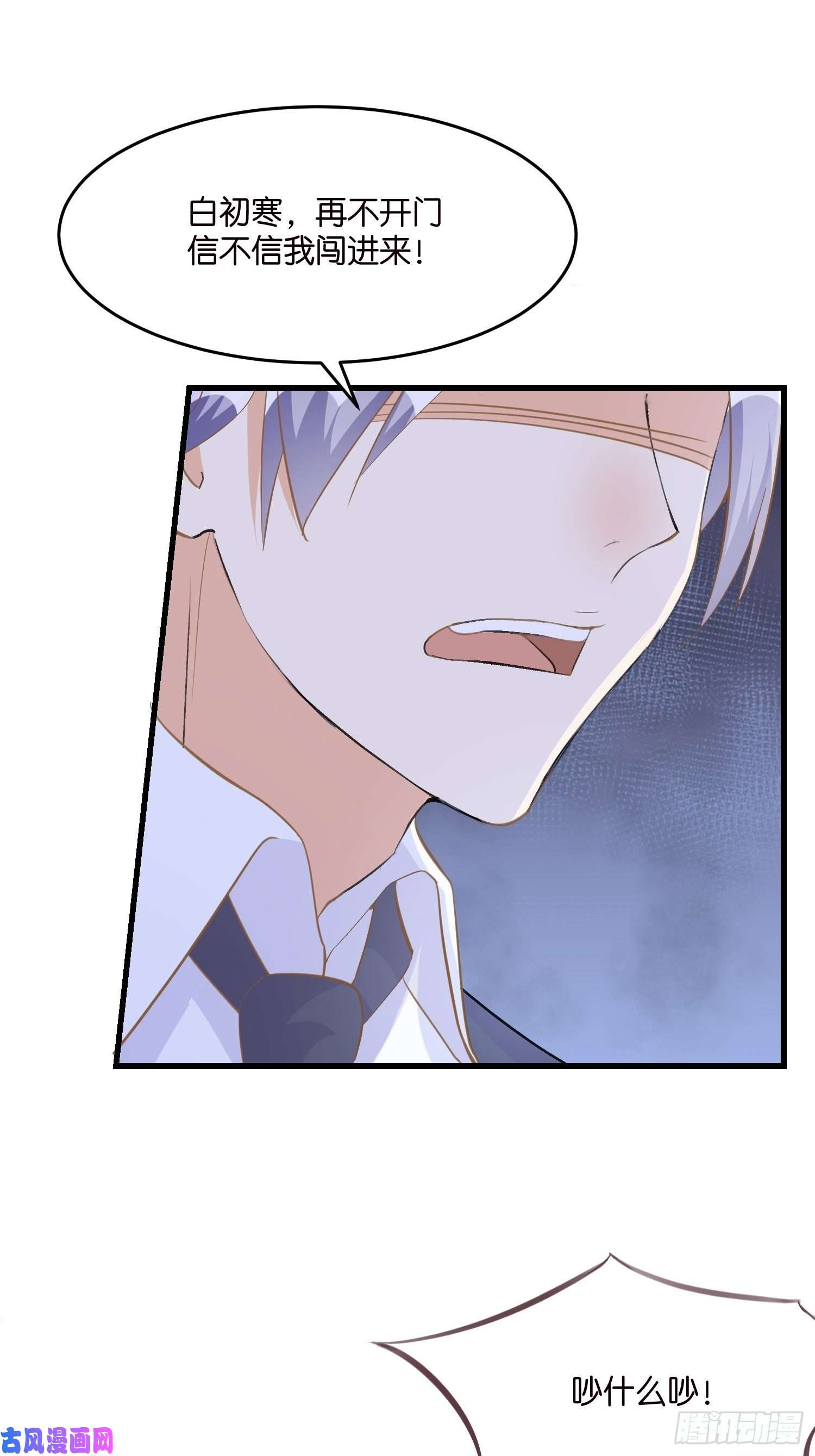 宋先生请冷静03 我穿到了游戏里