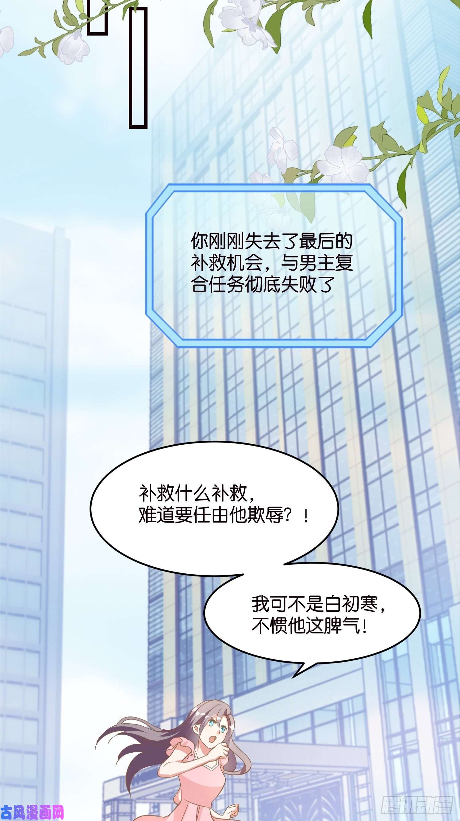 宋先生请冷静03 我穿到了游戏里