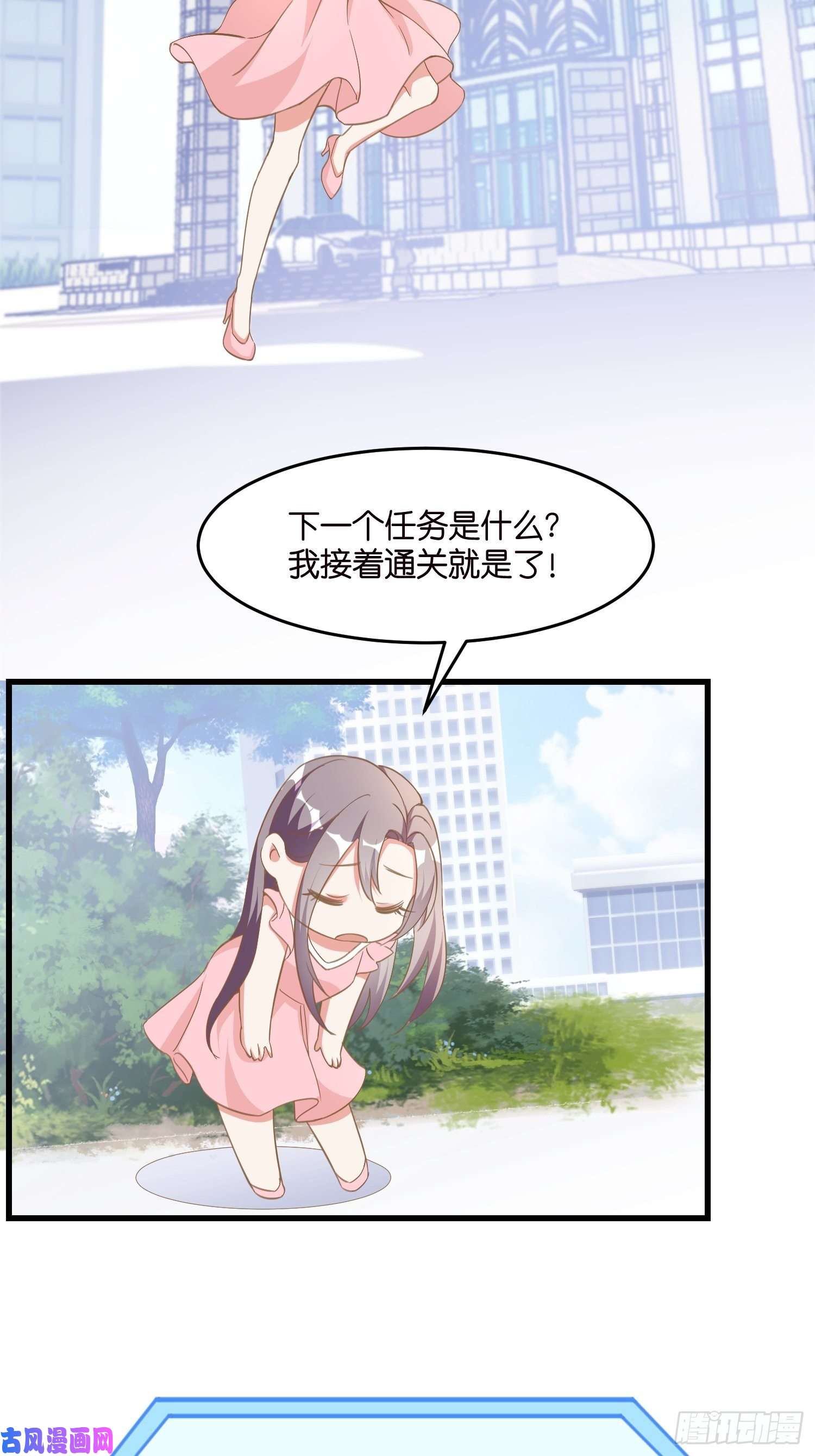 宋先生请冷静03 我穿到了游戏里