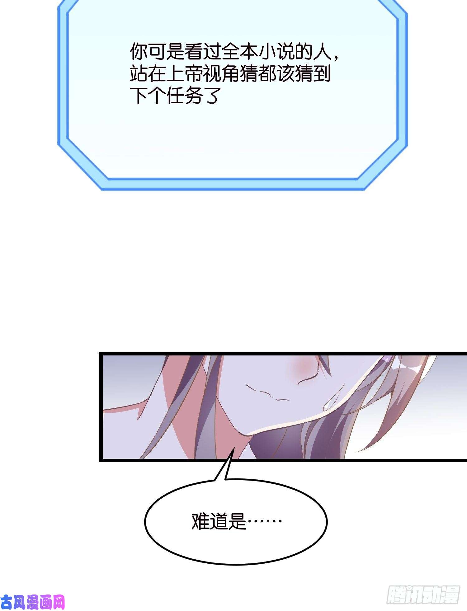 宋先生请冷静03 我穿到了游戏里