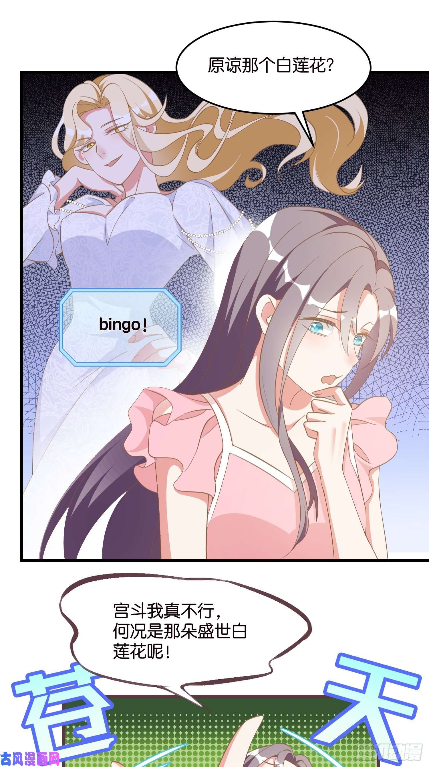 宋先生请冷静03 我穿到了游戏里