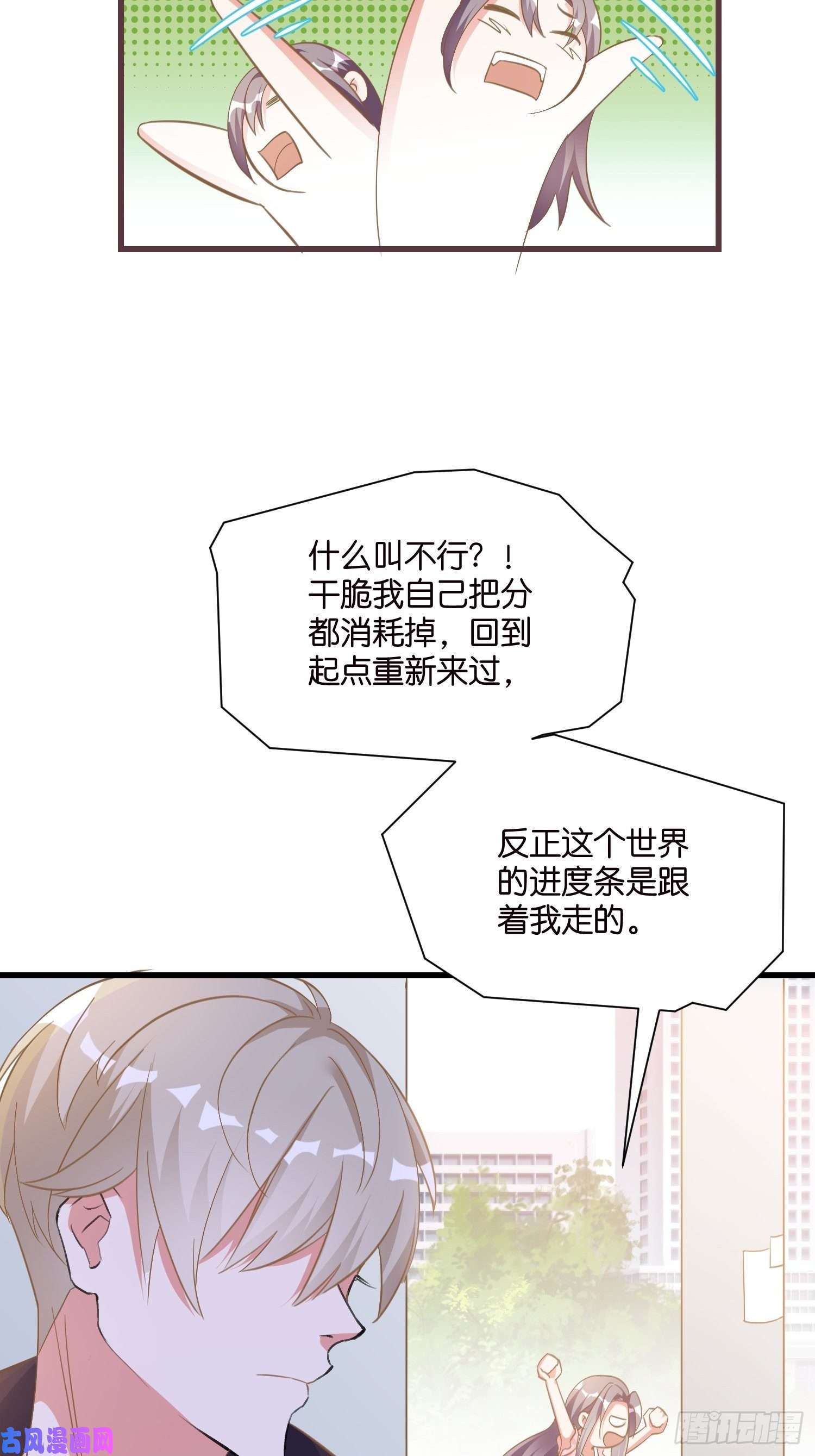 宋先生请冷静03 我穿到了游戏里