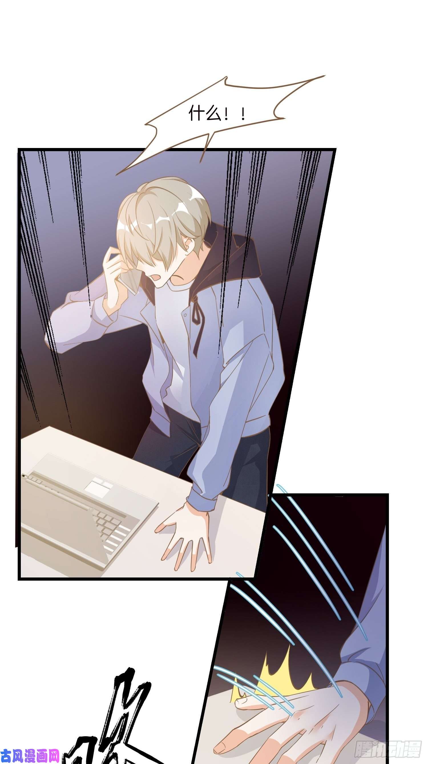 宋先生请冷静03 我穿到了游戏里