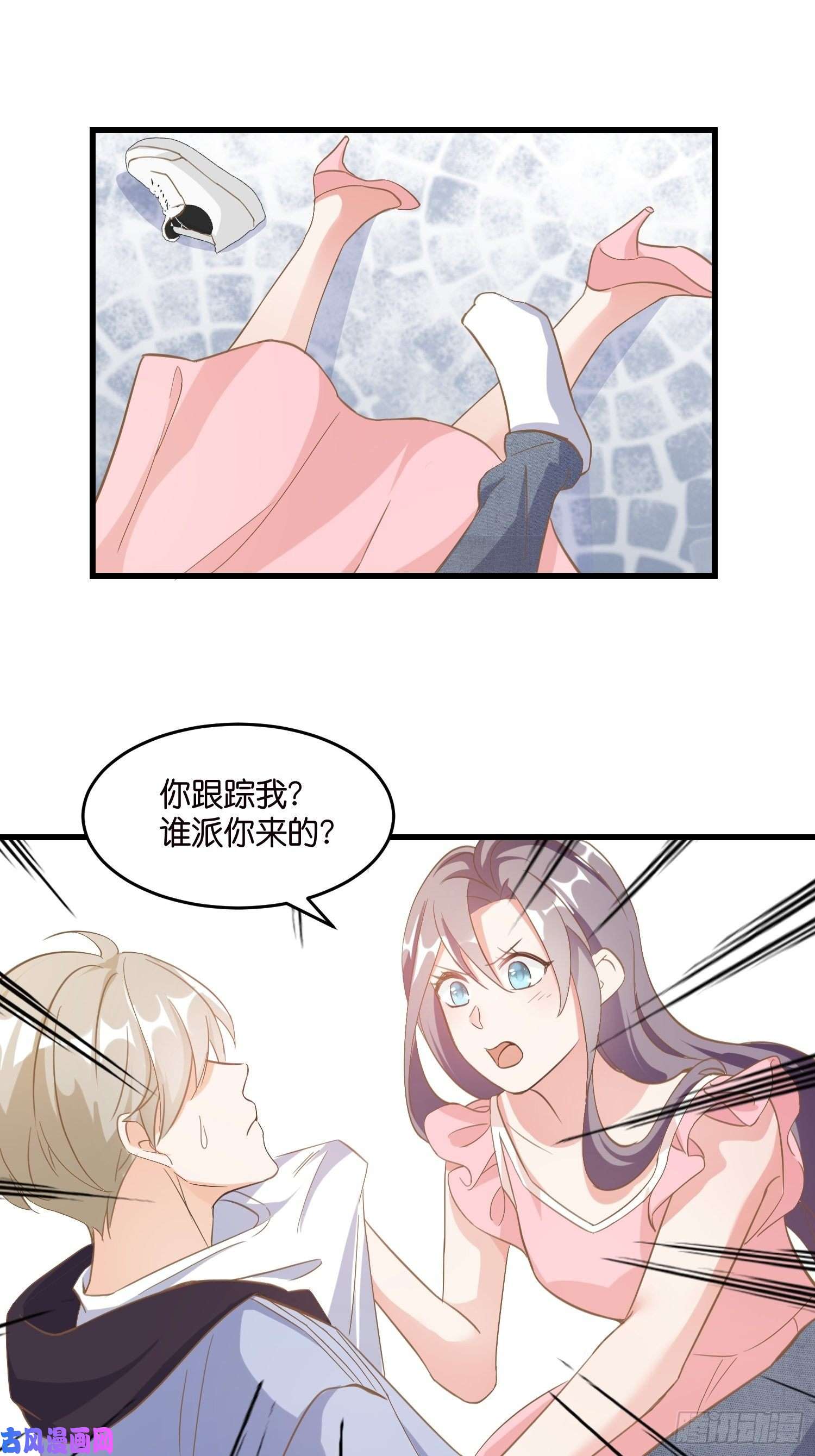 宋先生请冷静03 我穿到了游戏里