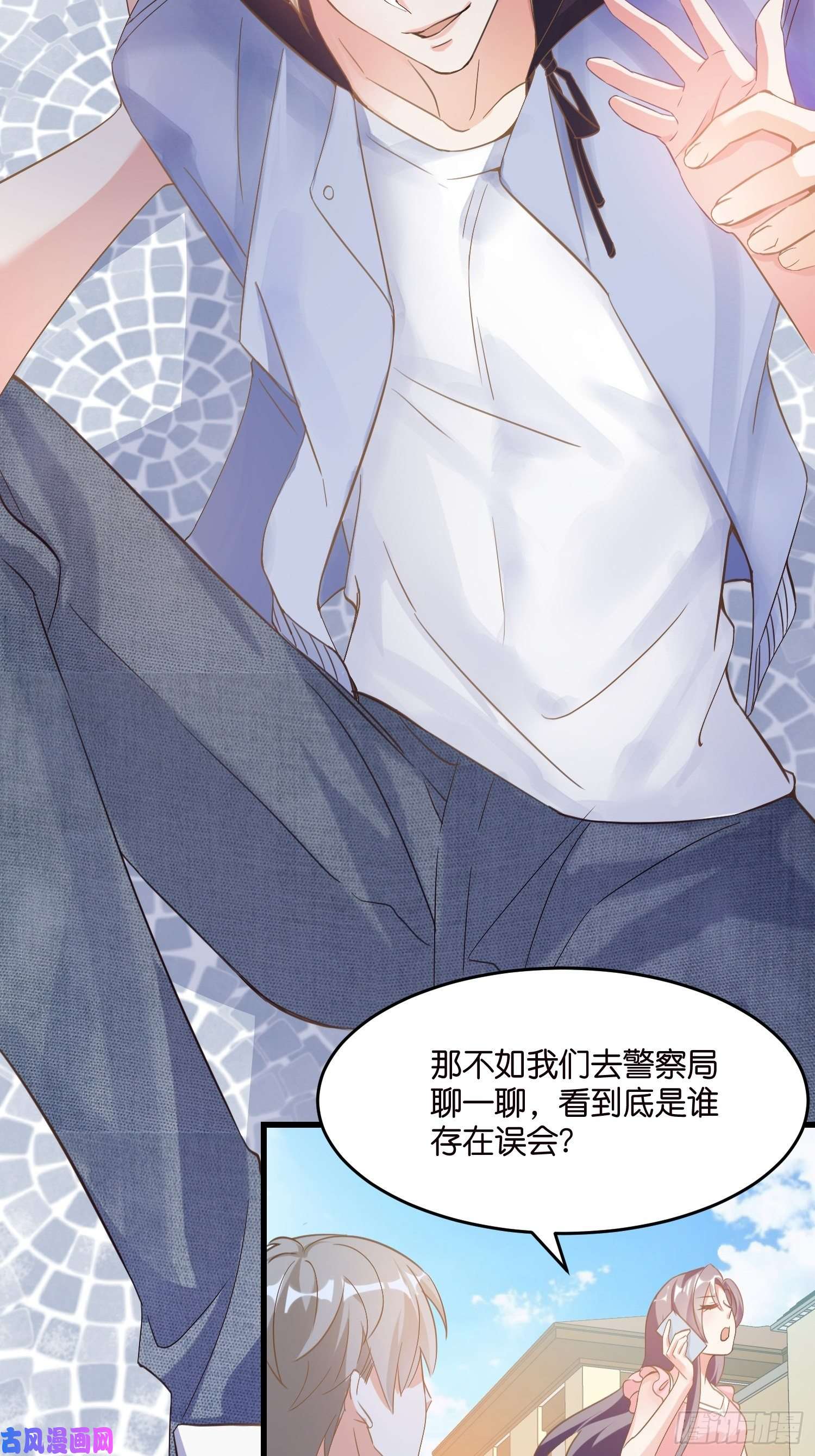 宋先生请冷静03 我穿到了游戏里