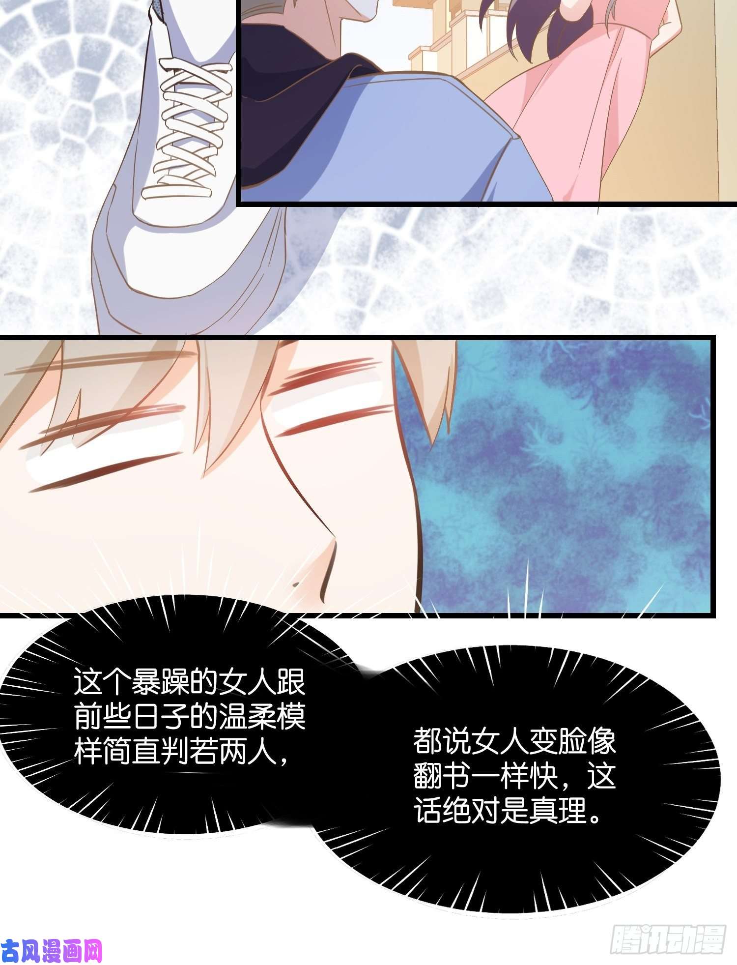 宋先生请冷静03 我穿到了游戏里