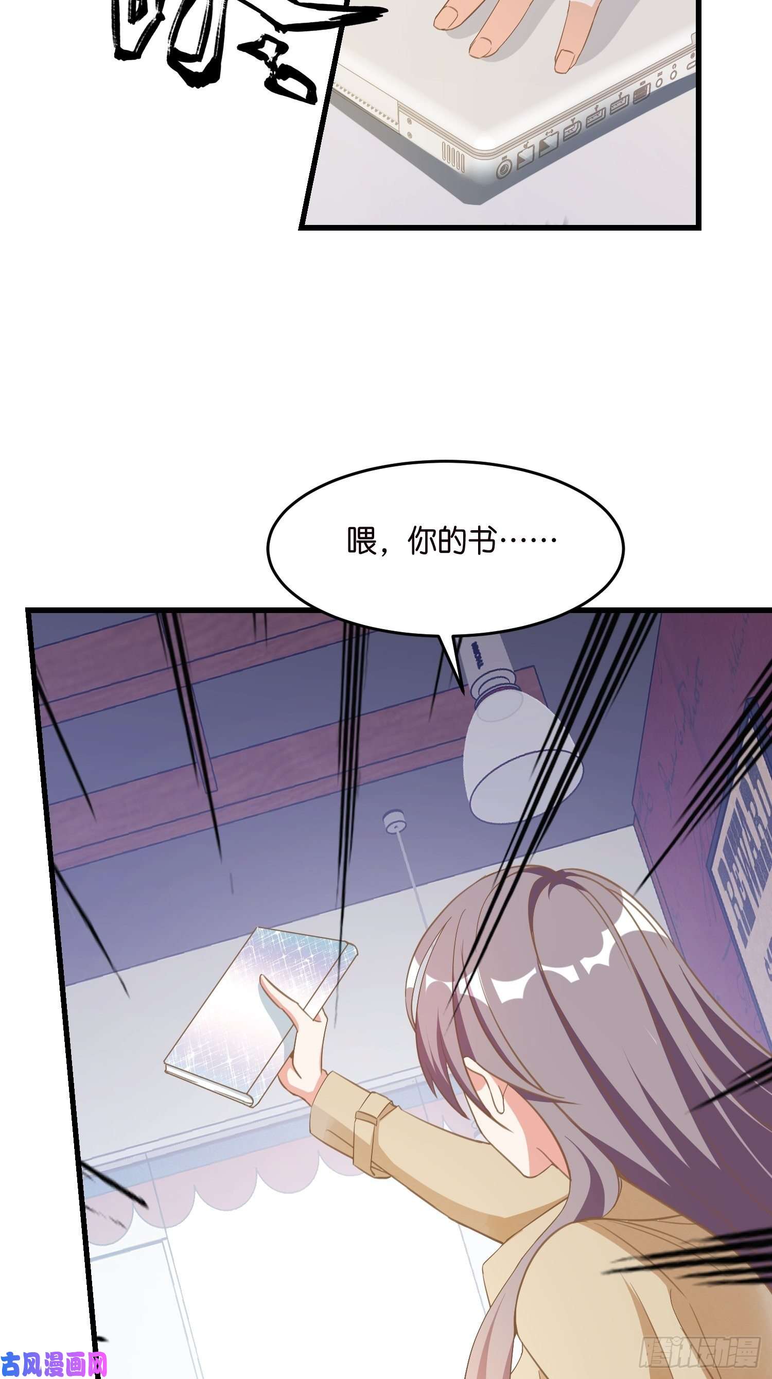 宋先生请冷静03 我穿到了游戏里