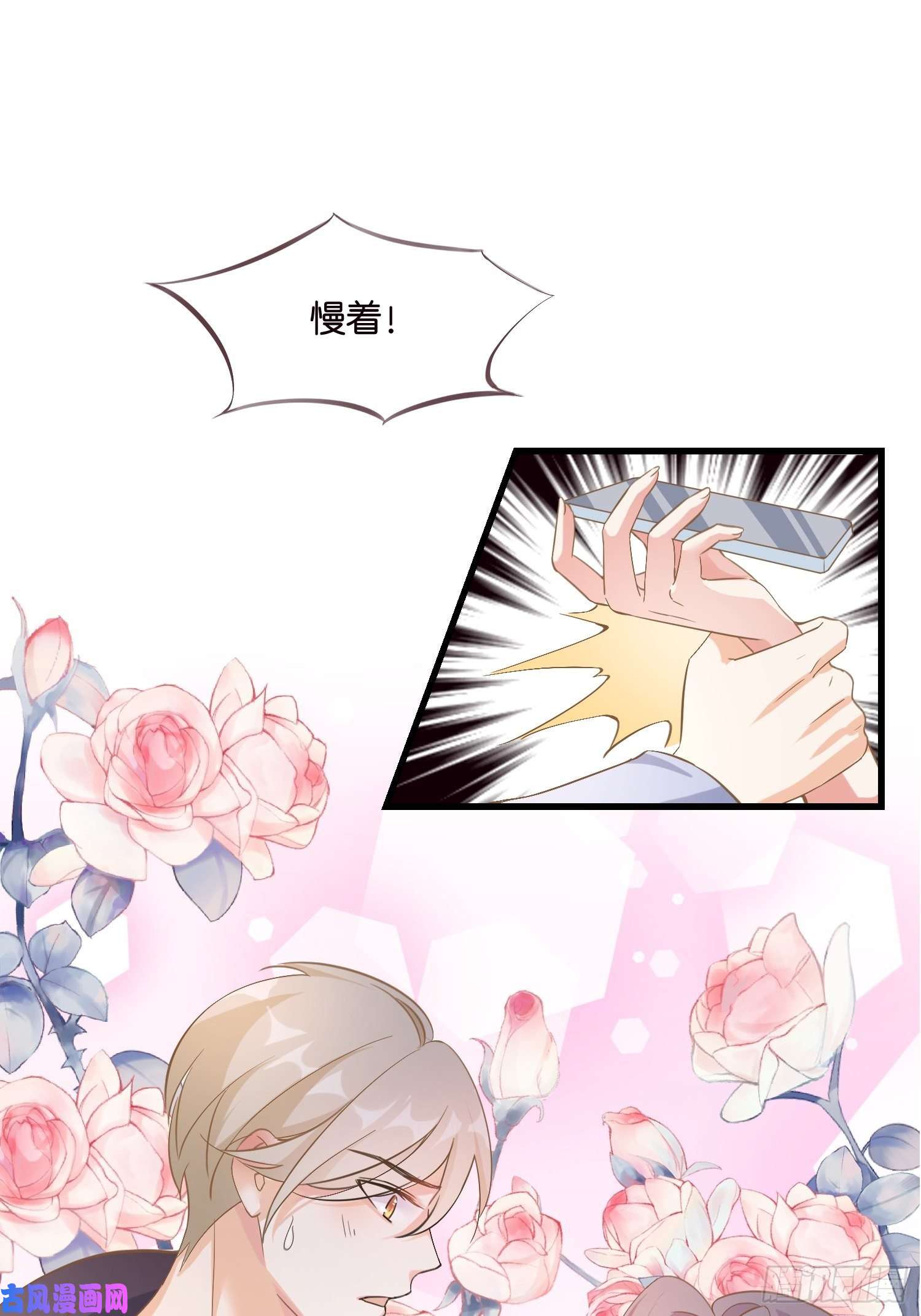 宋先生请冷静03 我穿到了游戏里