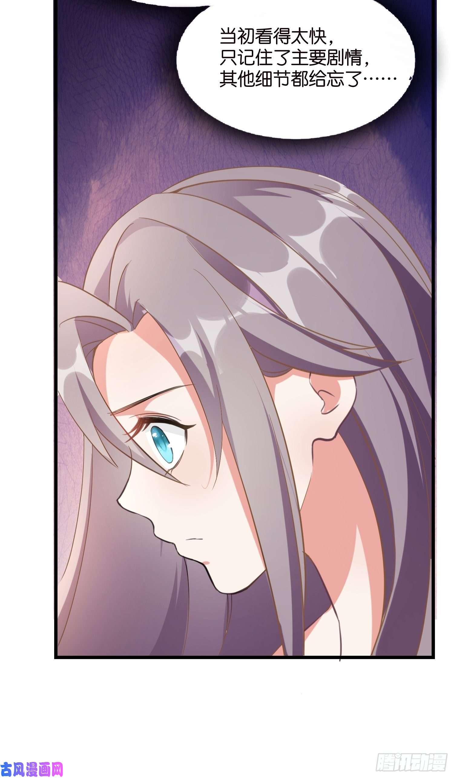 宋先生请冷静03 我穿到了游戏里