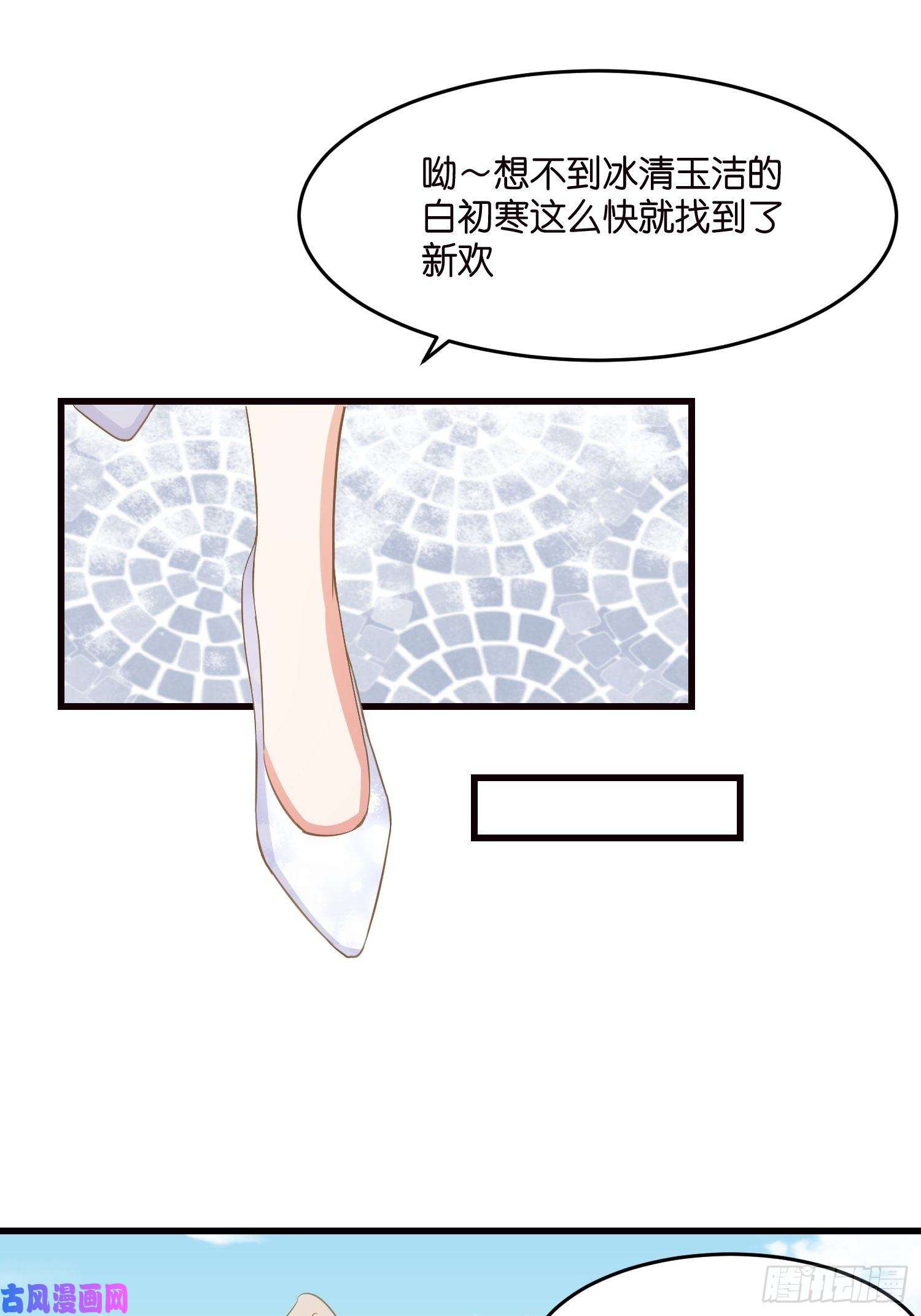 宋先生请冷静03 我穿到了游戏里