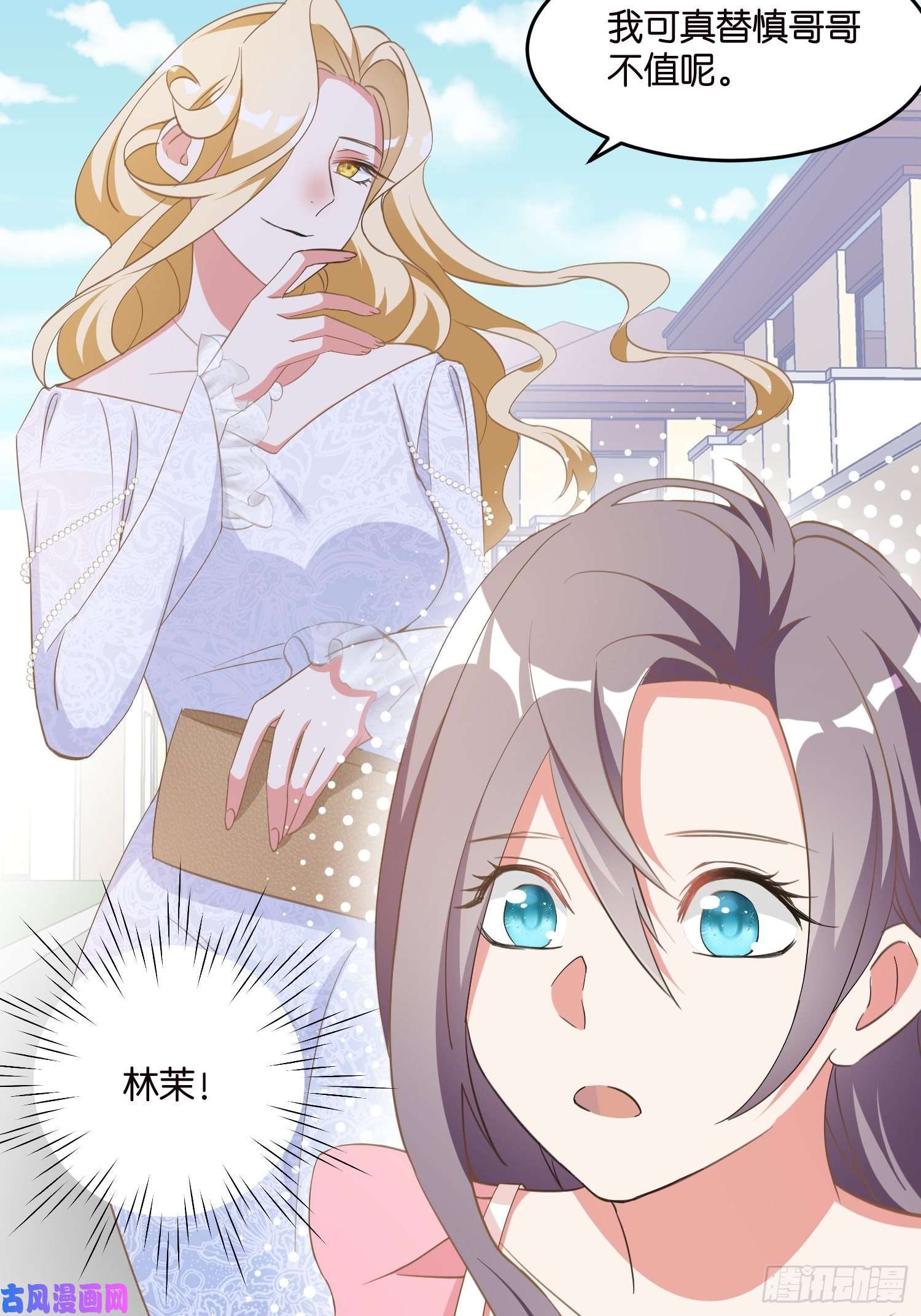 宋先生请冷静03 我穿到了游戏里