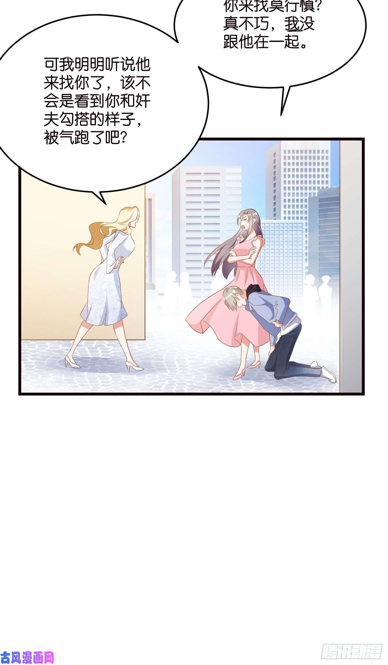 宋先生请冷静03 我穿到了游戏里