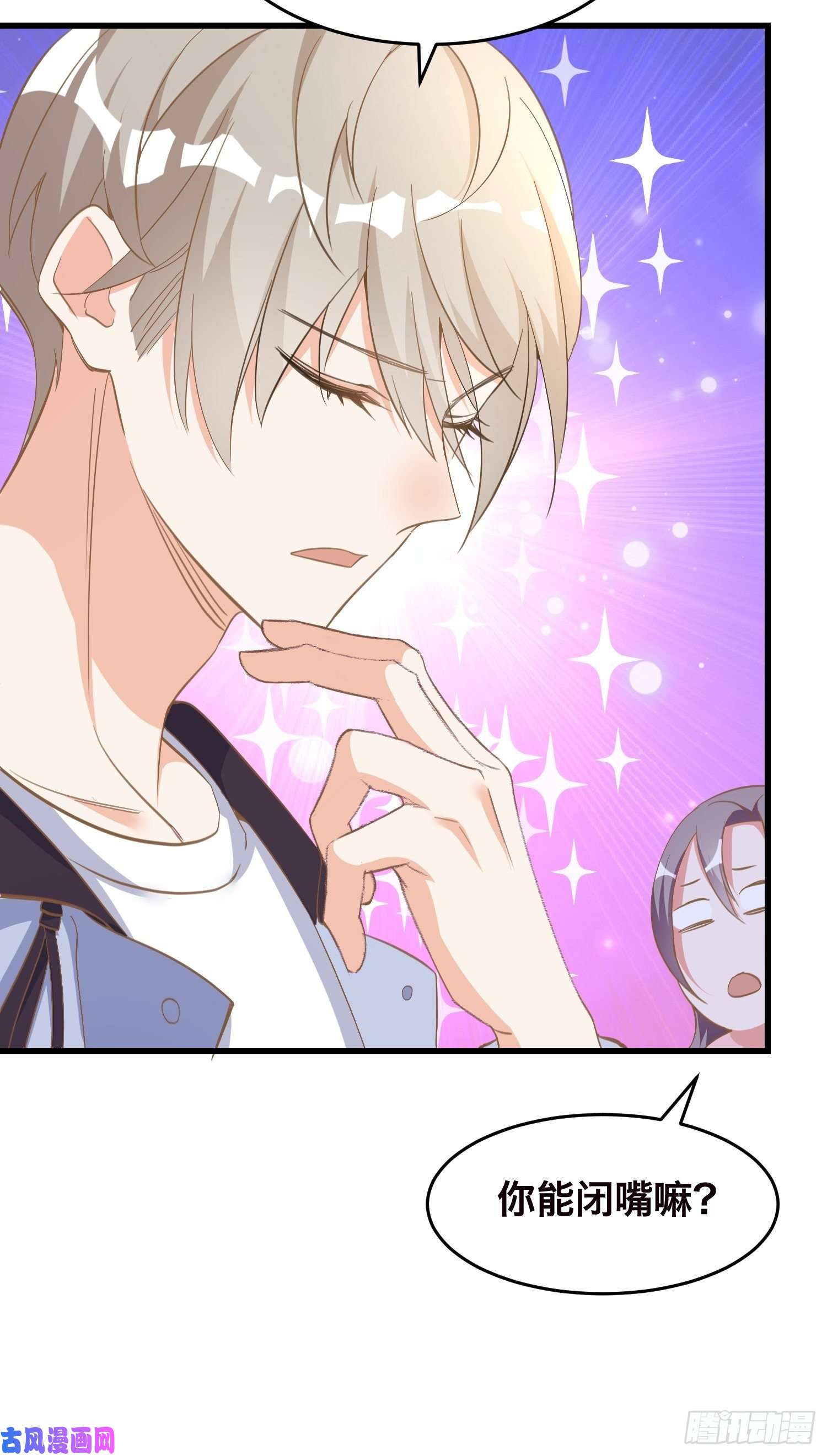 宋先生请冷静03 我穿到了游戏里