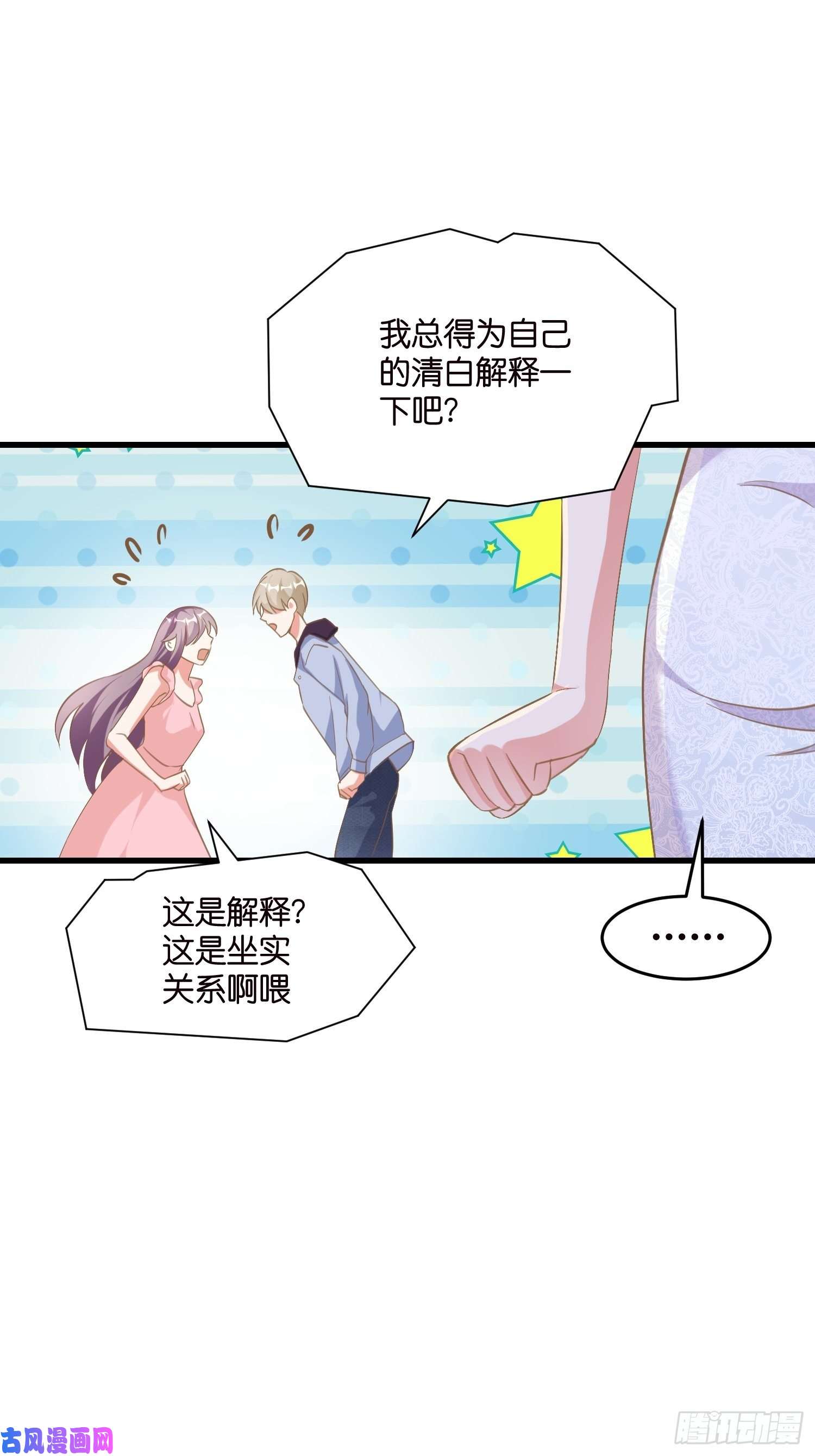 宋先生请冷静03 我穿到了游戏里