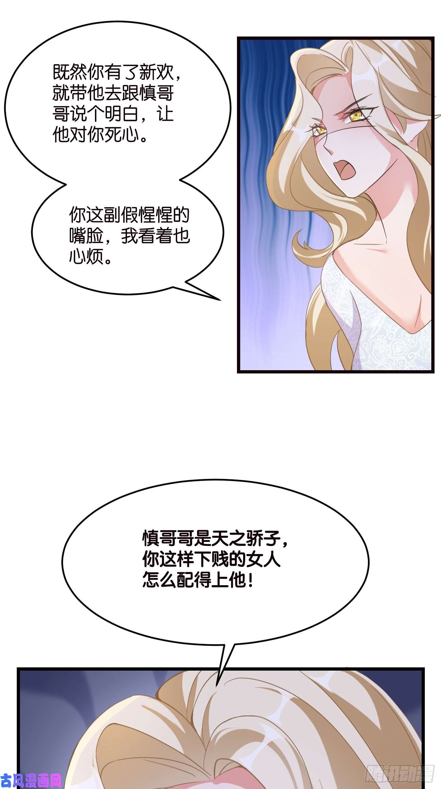 宋先生请冷静03 我穿到了游戏里