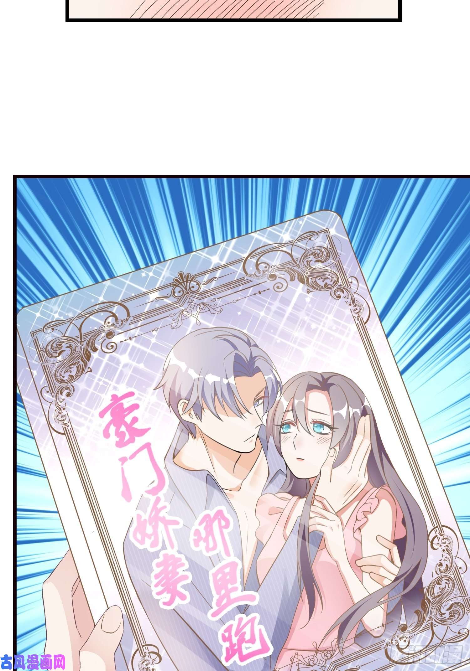 宋先生请冷静03 我穿到了游戏里