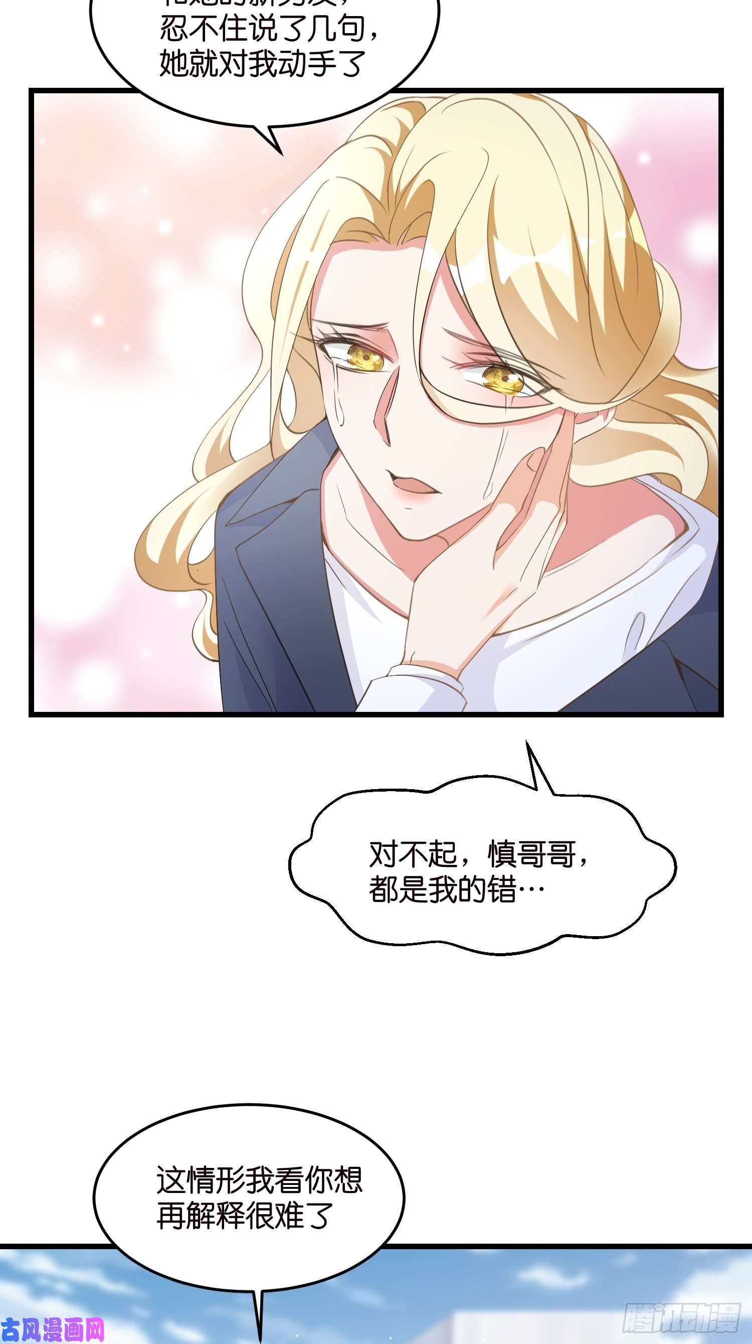 宋先生请冷静04 霸总攻略