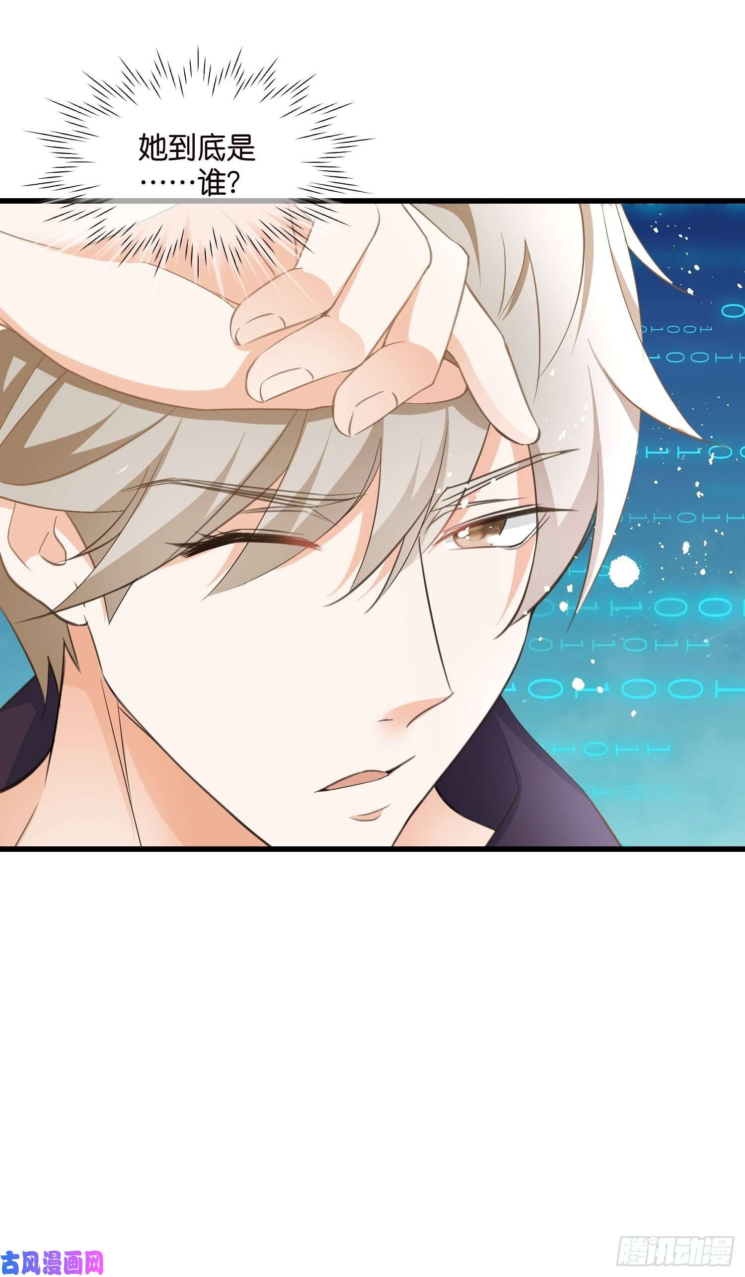 宋先生请冷静04 霸总攻略