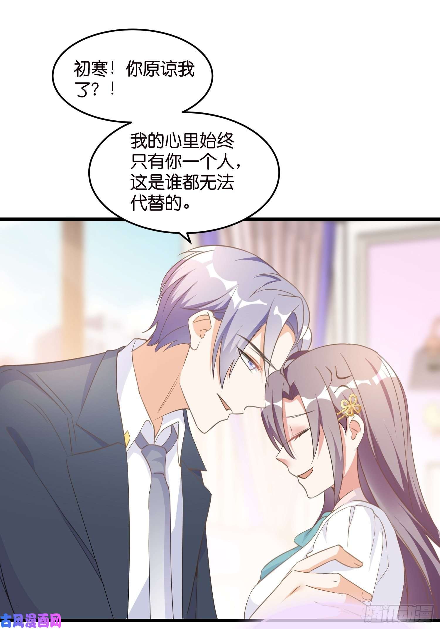 宋先生请冷静04 霸总攻略