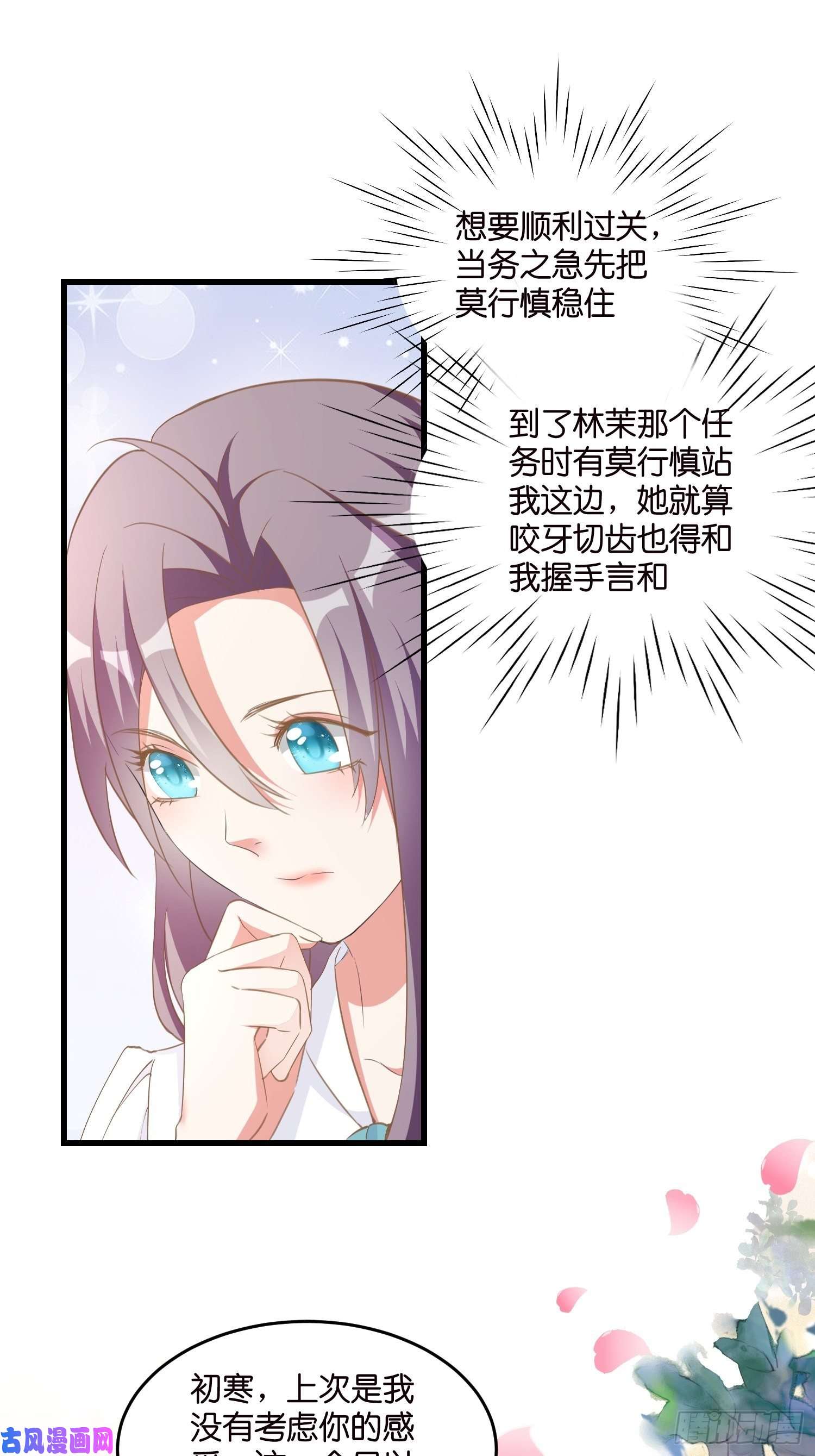 宋先生请冷静04 霸总攻略