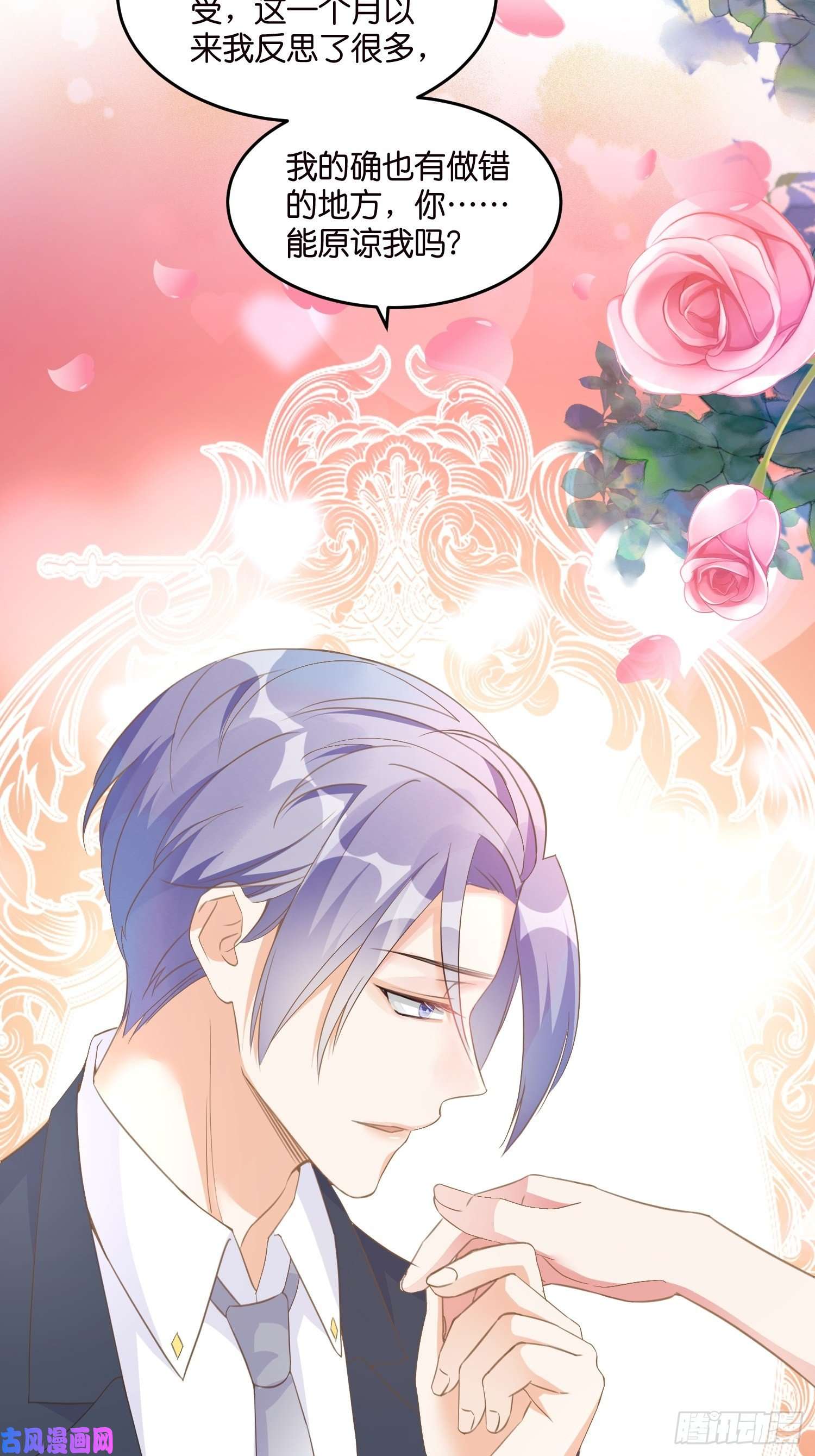 宋先生请冷静04 霸总攻略