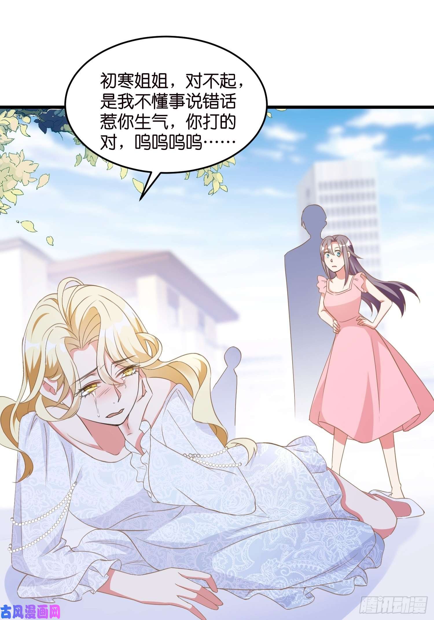 宋先生请冷静04 霸总攻略