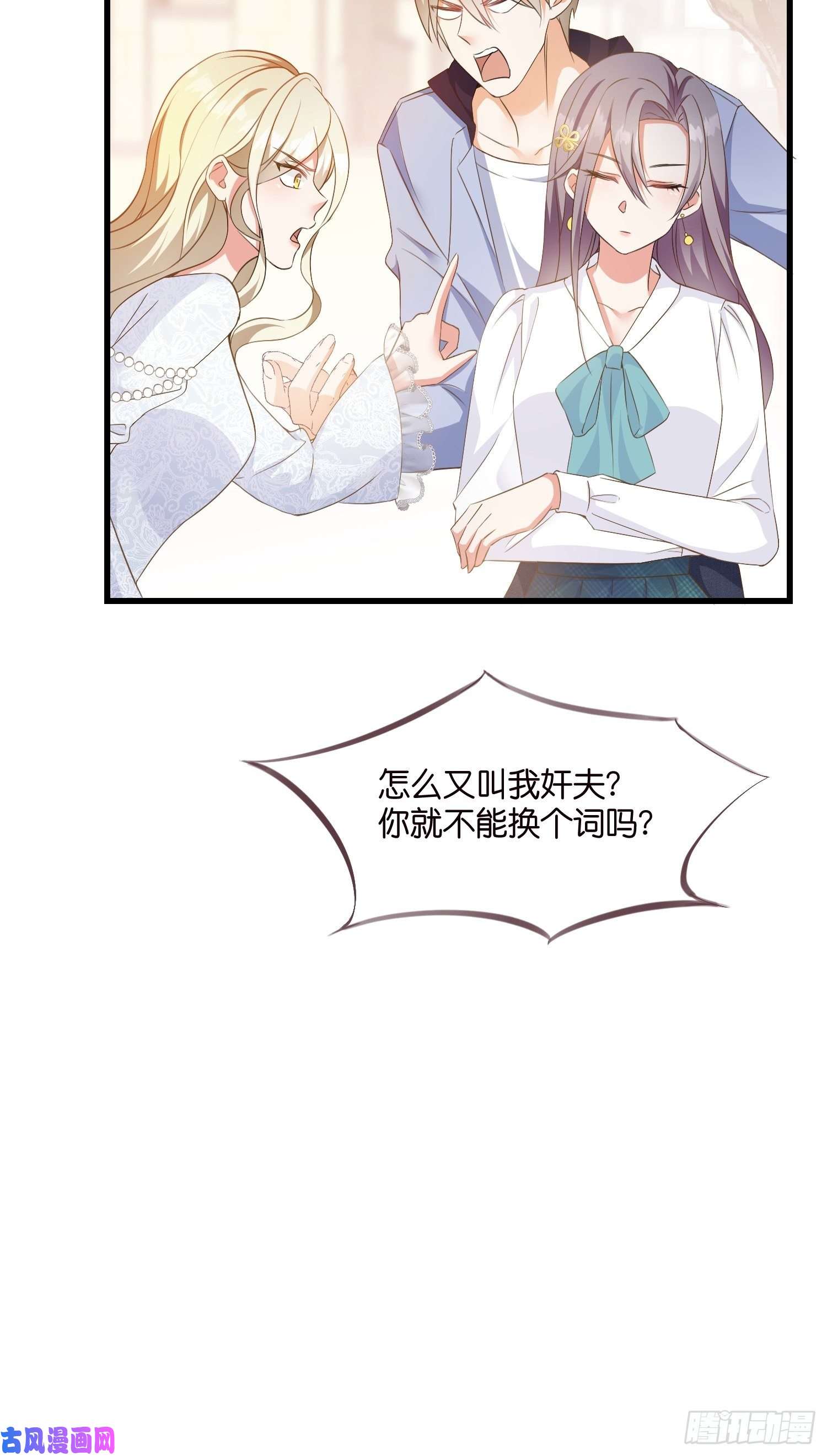 宋先生请冷静05 我的盟友