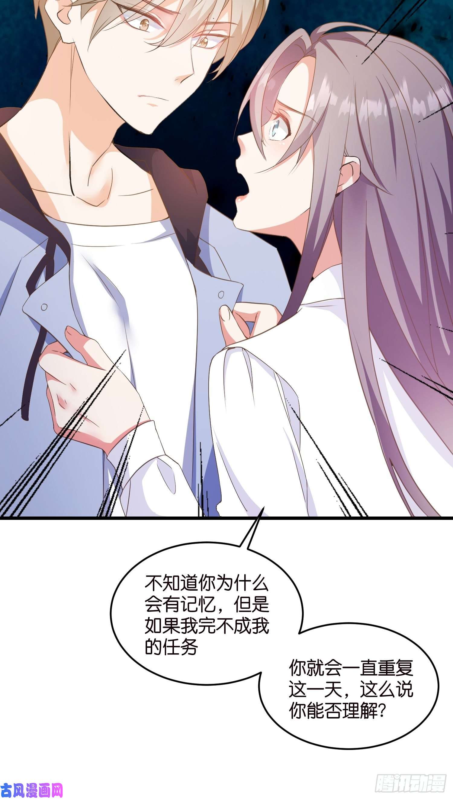 宋先生请冷静05 我的盟友