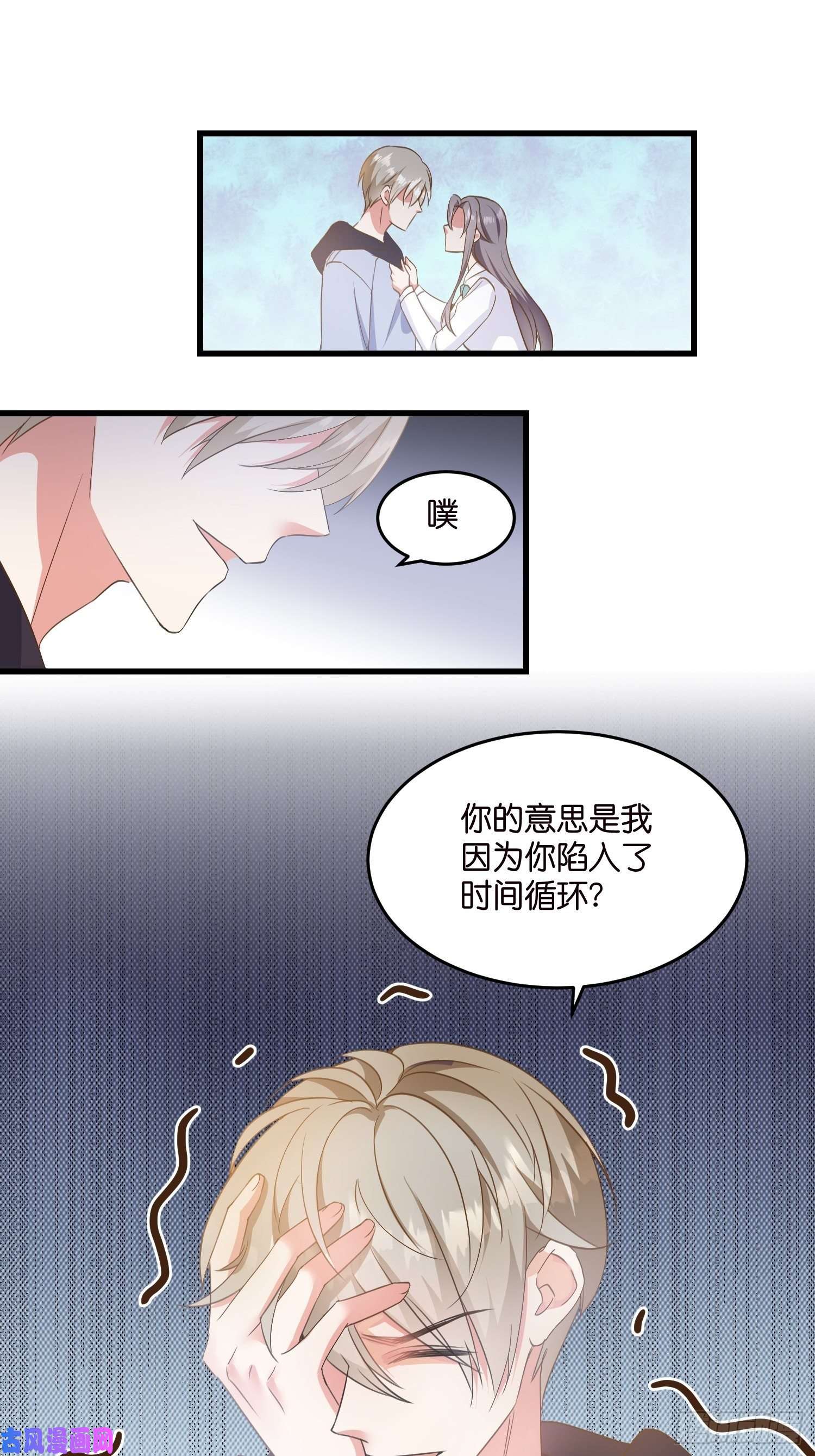 宋先生请冷静05 我的盟友