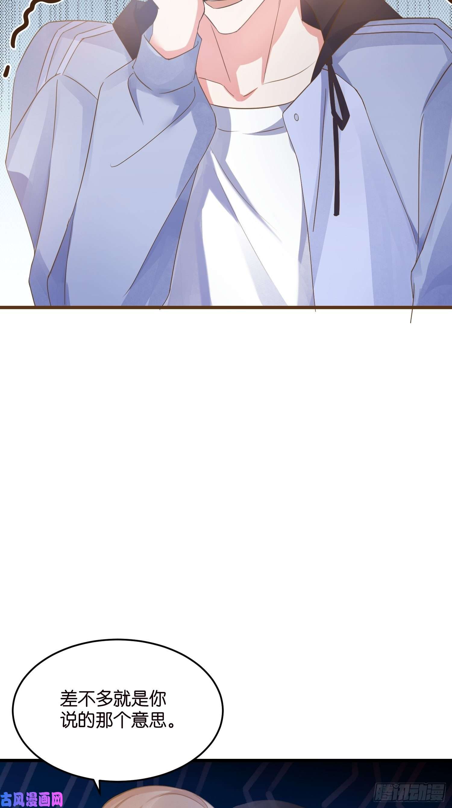 宋先生请冷静05 我的盟友